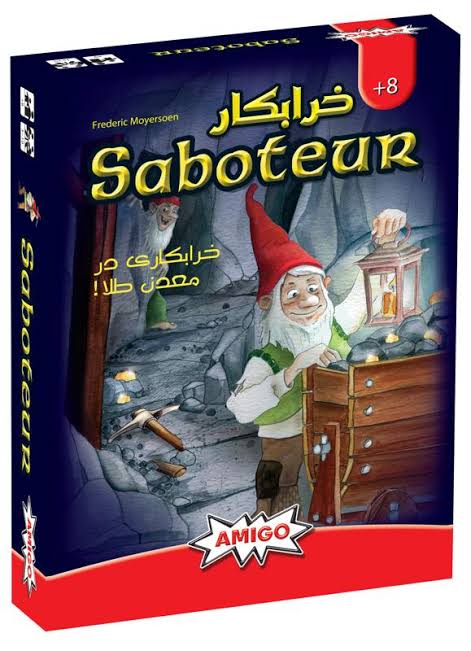 بازی فکری خرابکار (ذهن زیبا)