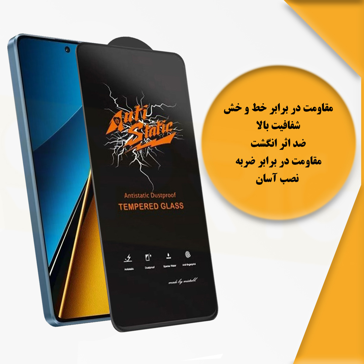 محافظ صفحه نمایش اسپریگ مدل Antis مناسب برای گوشی موبایل سامسونگ Galaxy S25 FE