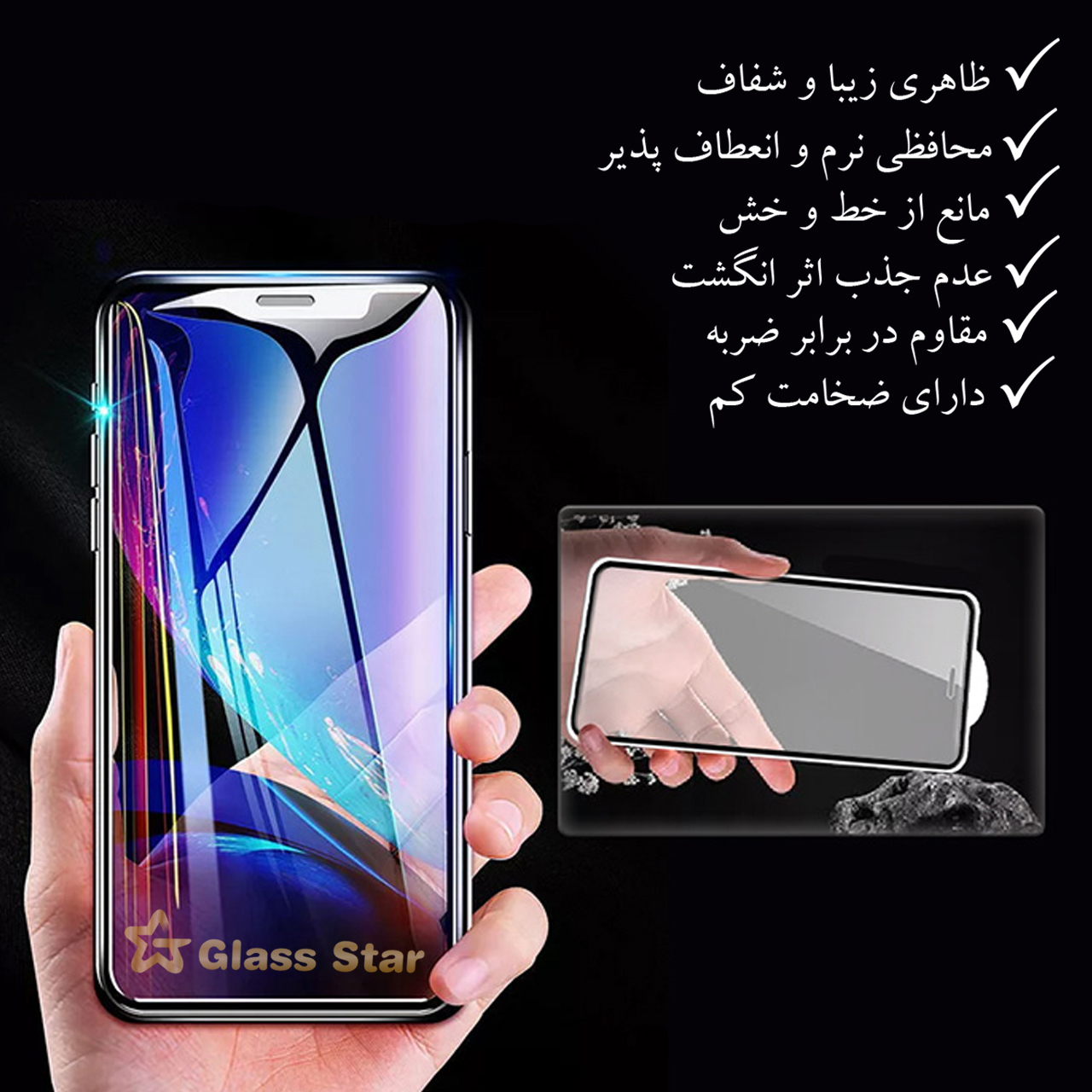 محافظ صفحه نمایش گلس استار مدل MCERAMS مناسب برای گوشی موبایل وکال Vocal V0