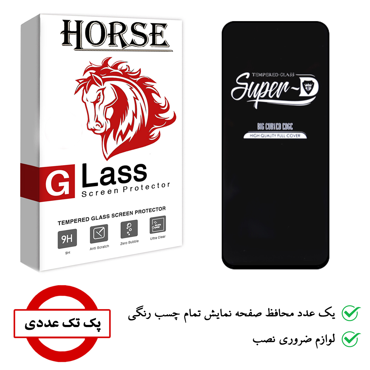 محافظ صفحه نمایش هورس مدل SUPERD مناسب برای گوشی موبایل شیائومی Mi 11 Lite / 11 Lite 5G NE