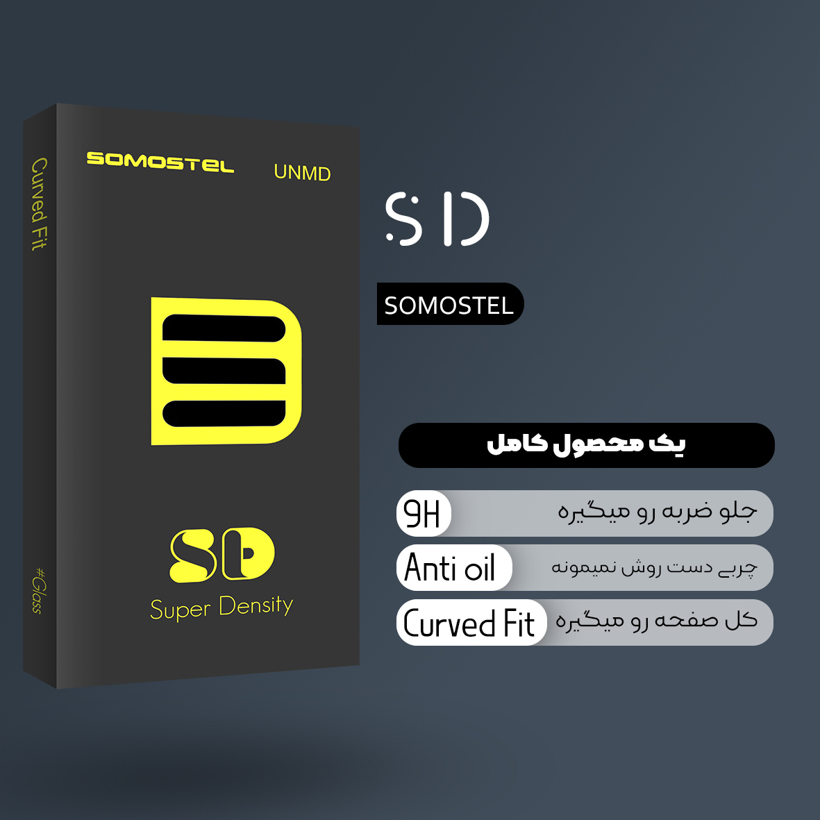 محافظ صفحه نمایش شیشه ای سوماستل مدل SD مناسب برای گوشی موبایل شیائومی Poco M5s