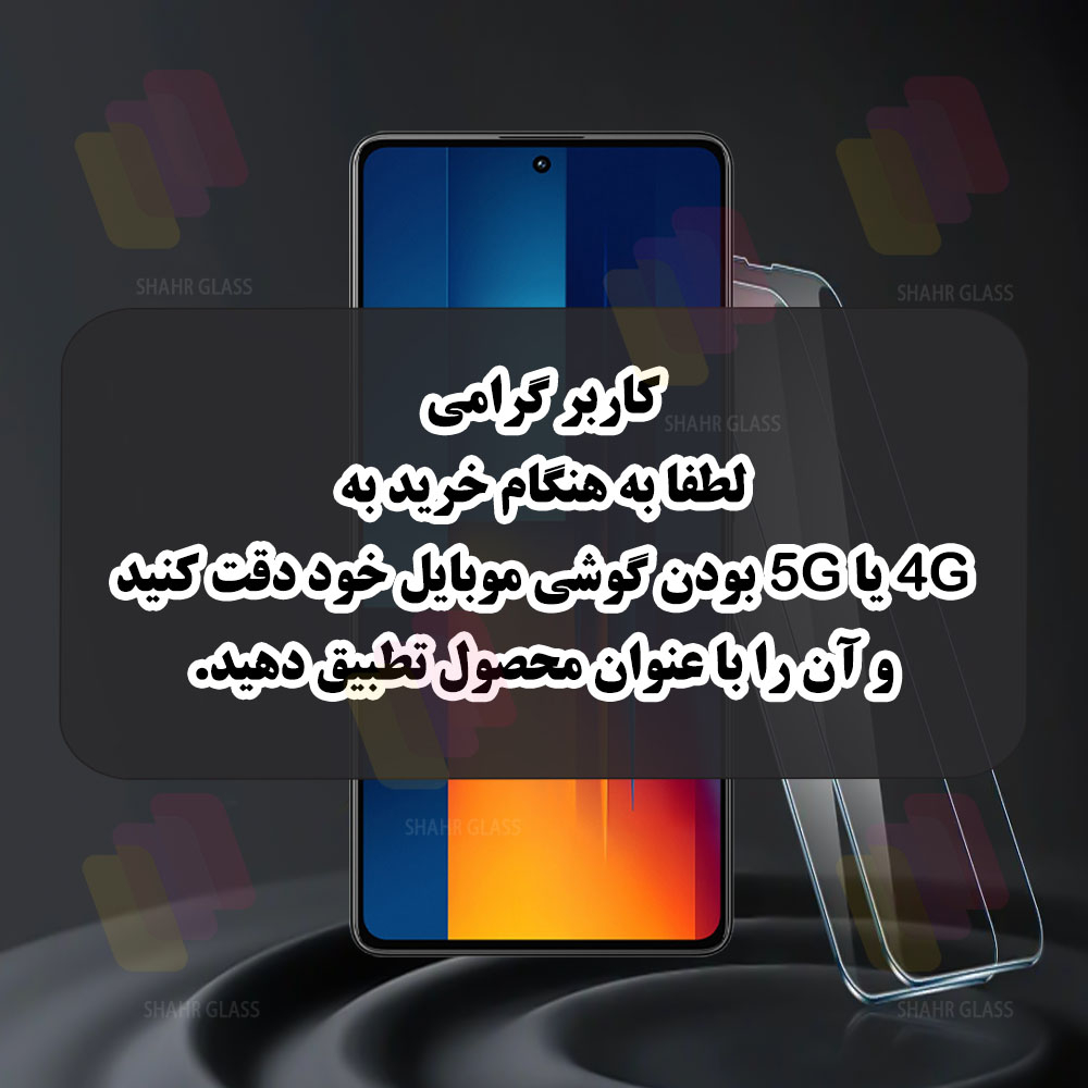 محافظ صفحه نمایش شهر گلس مدل UVS20 مناسب برای گوشی موبایل شیائومی Redmi Note 15 5G