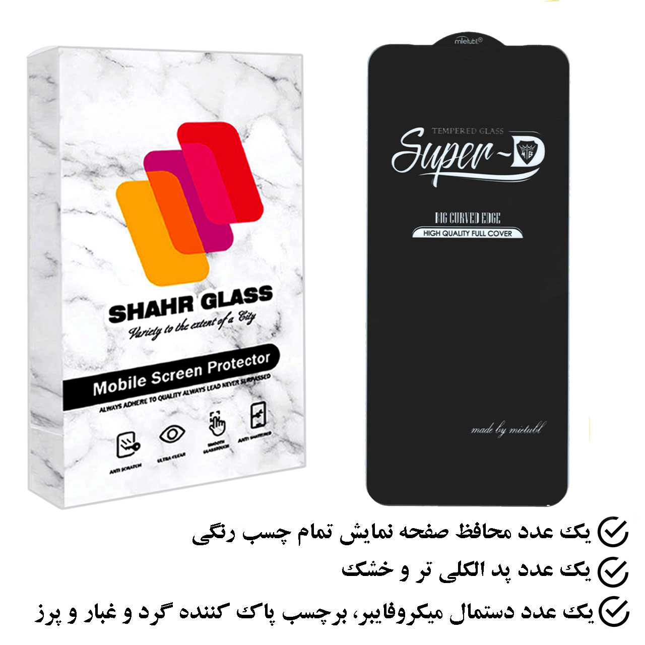 محافظ صفحه نمایش شهر گلس مدل SUPSR مناسب برای گوشی موبایل سامسونگ Galaxy A24