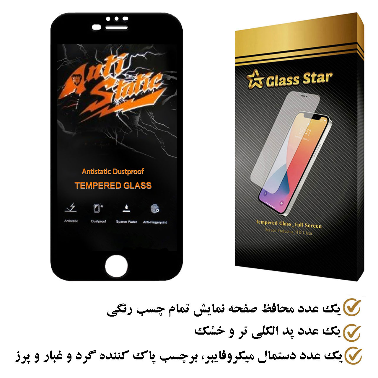 محافظ صفحه نمایش گلس استار مدل ASTA مناسب برای گوشی موبایل اپل iPhone 8 Plus