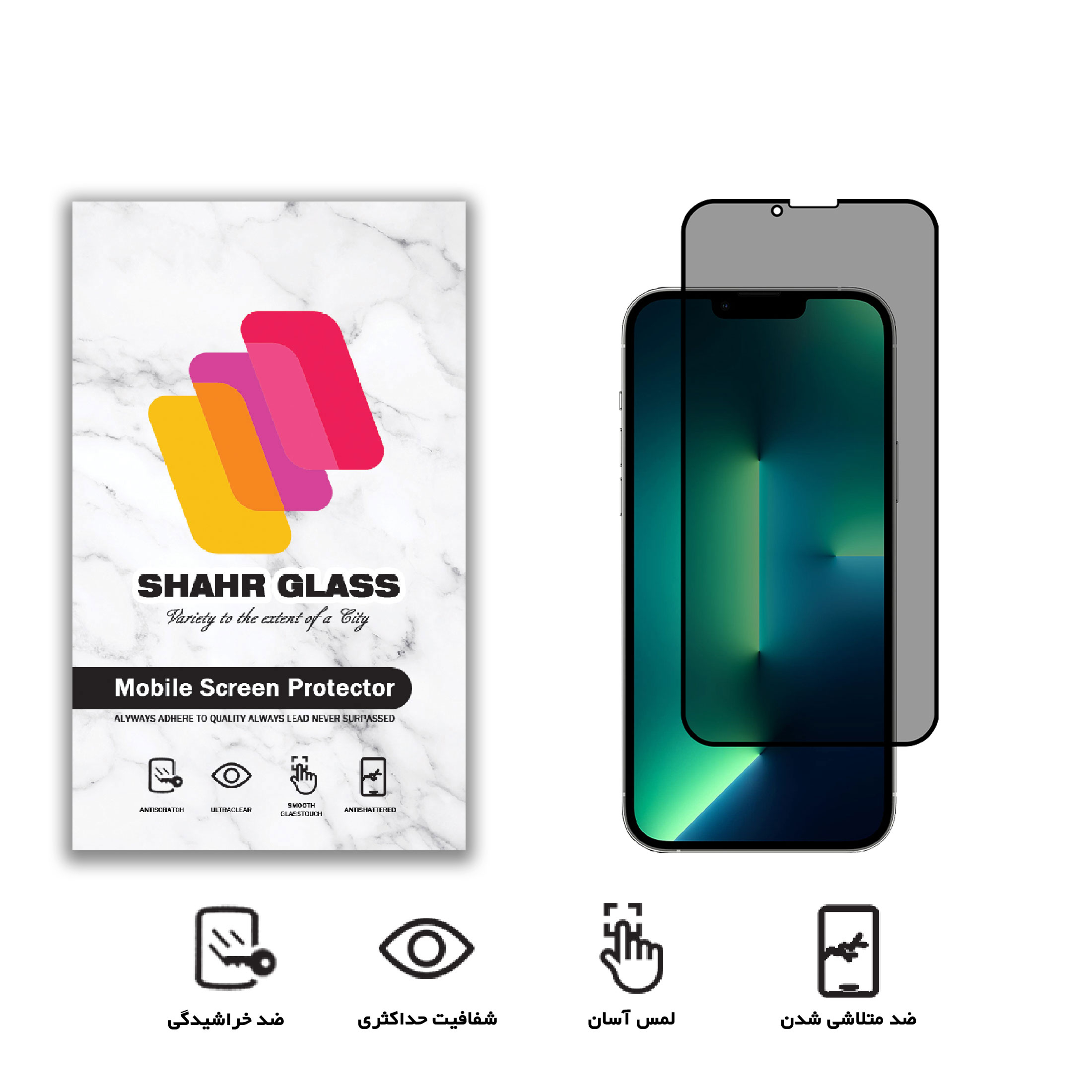 محافظ صفحه نمایش شهر گلس حریم شخصی مدل PRV مناسب برای گوشی موبایل اپل iPhone 13