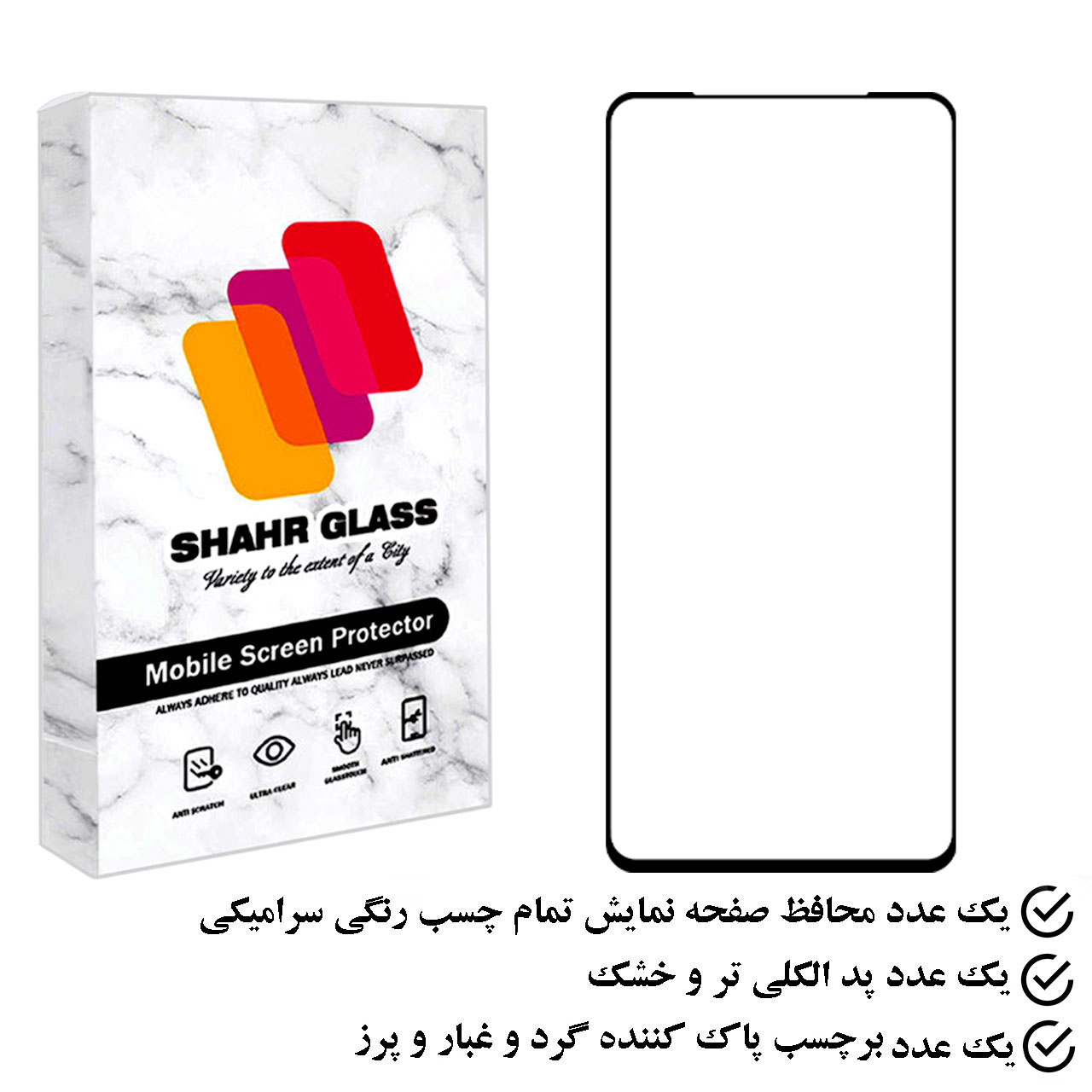 محافظ صفحه نمایش سرامیکی شهر گلس مدل CRS مناسب برای گوشی موبایل سامسونگ Galaxy A73 5G