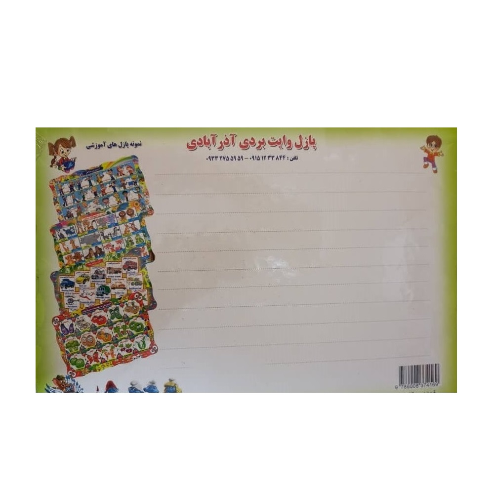 پازل 60 تکه کد 5