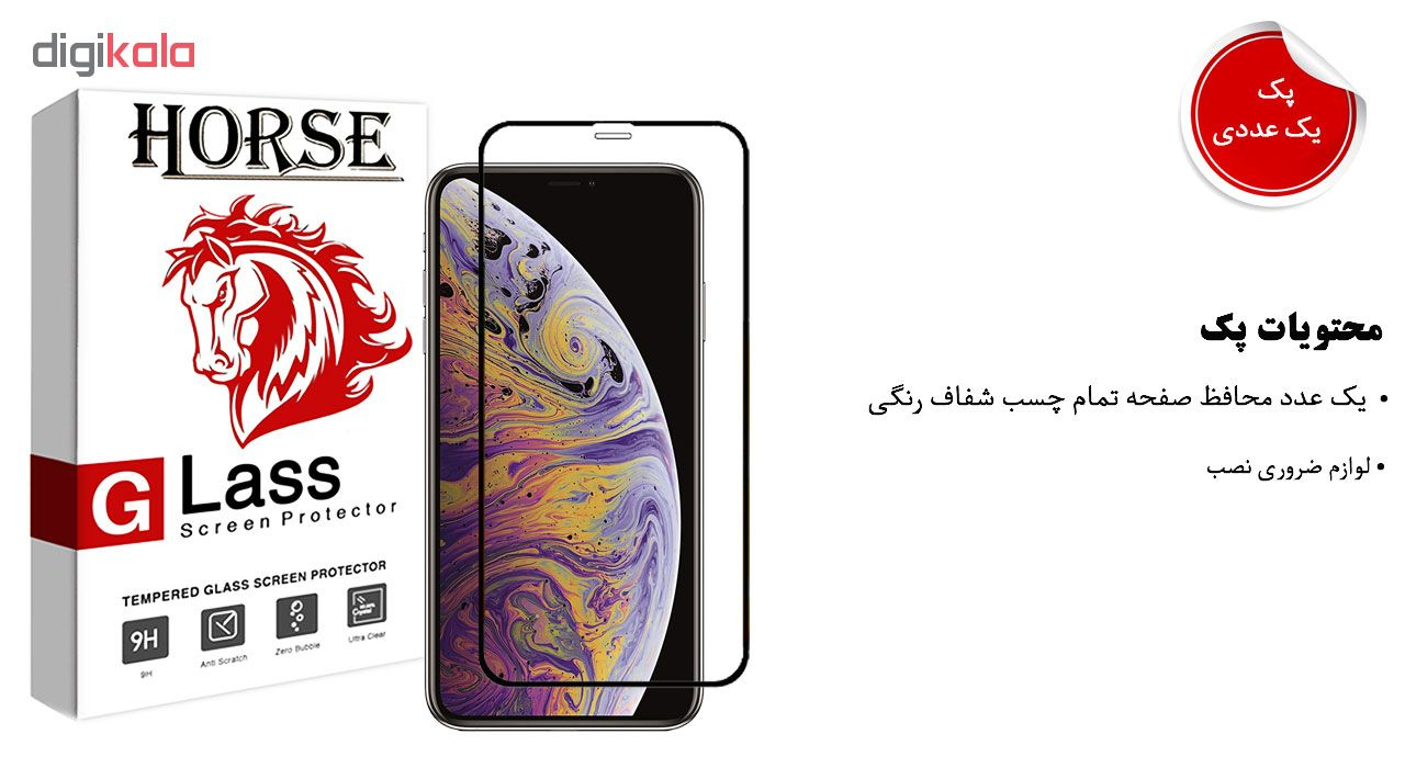 محافظ صفحه نمایش 5D هورس مدل FAG مناسب برای گوشی موبایل اپل iPhone XS Max