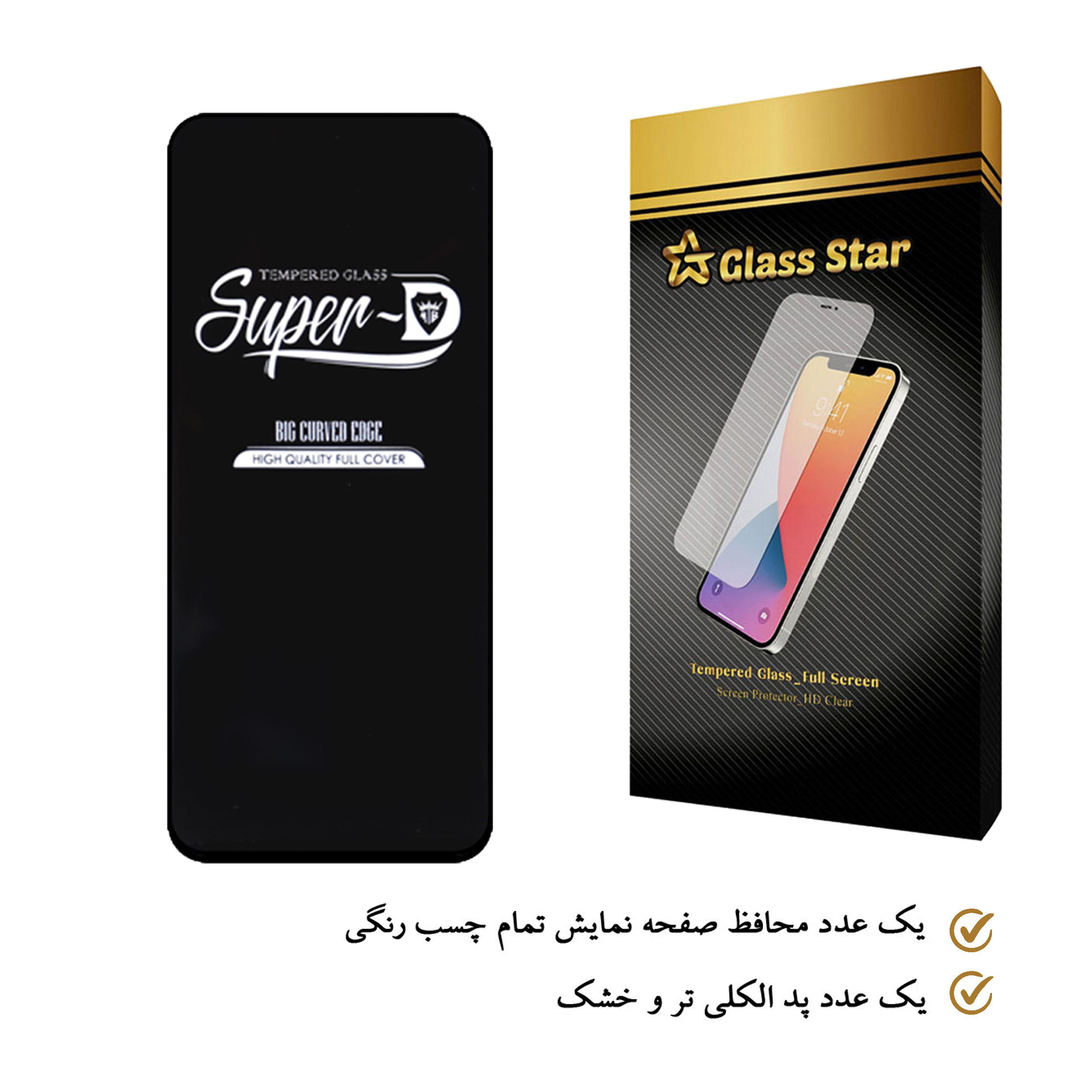 محافظ صفحه نمایش گلس استار مدل SUD مناسب برای گوشی موبایل شیائومی Redmi Note 10 Pro