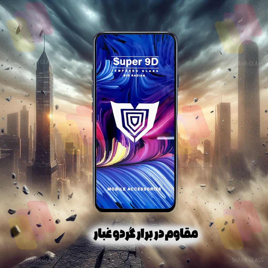 محافظ صفحه نمایش شهر گلس مدل FUSU20 مناسب برای گوشی موبایل شیائومی Redmi Note 12 4G / Redmi Note 12 5G