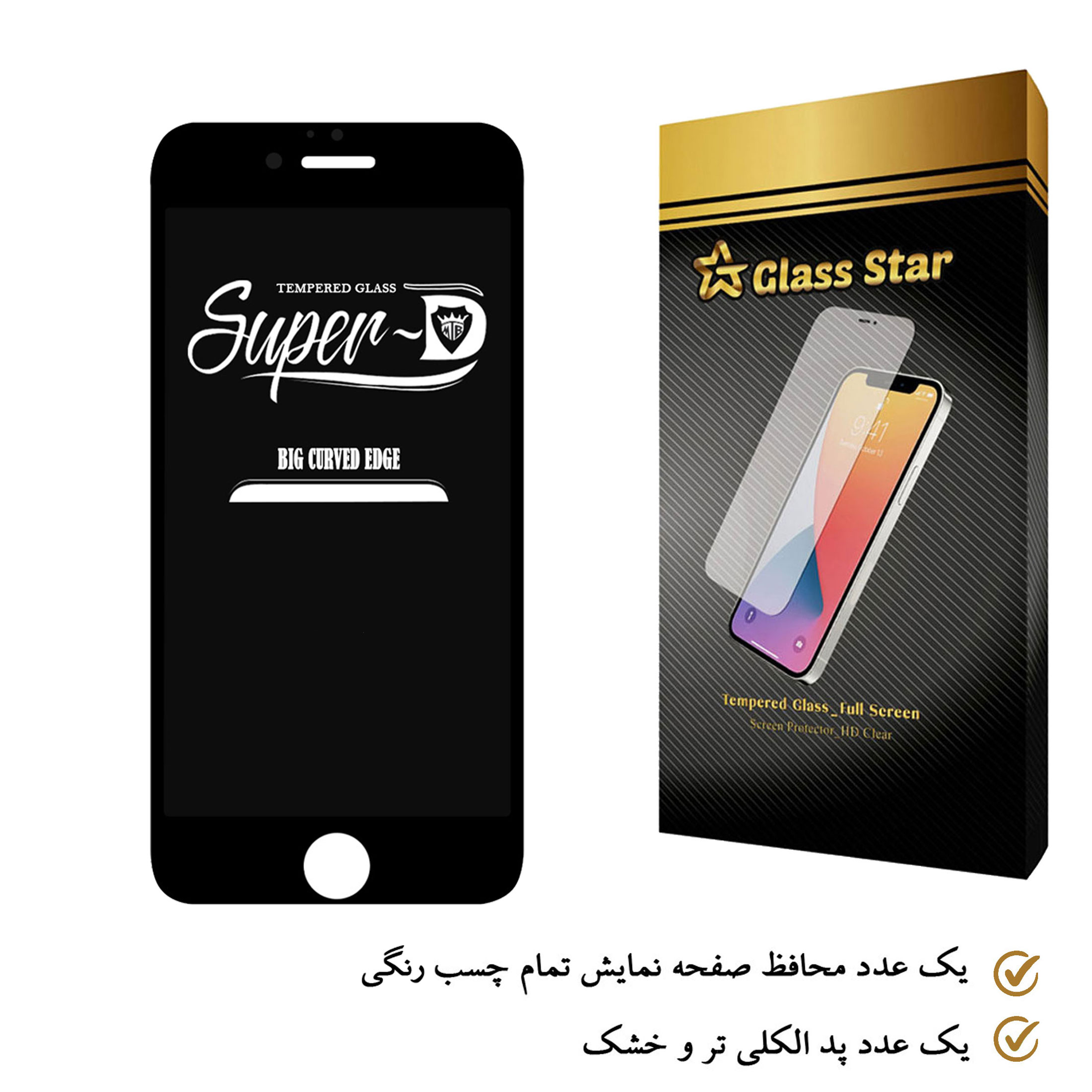 محافظ صفحه نمایش گلس استار مدل SUPERD مناسب برای گوشی موبایل اپل iPhone 7 Plus
