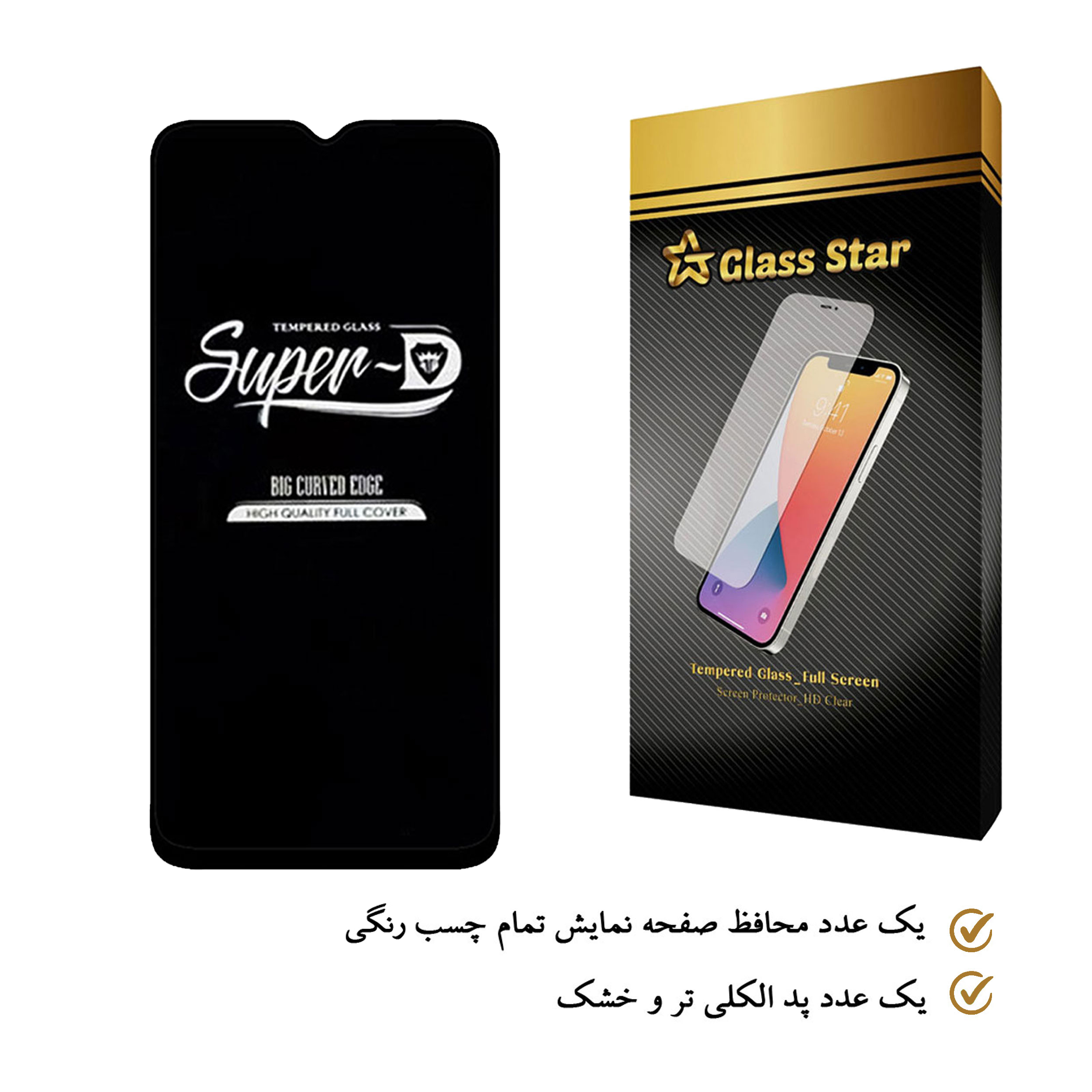 محافظ صفحه نمایش گلس استار مدل SUD مناسب برای گوشی موبایل شیائومی Redmi 9T