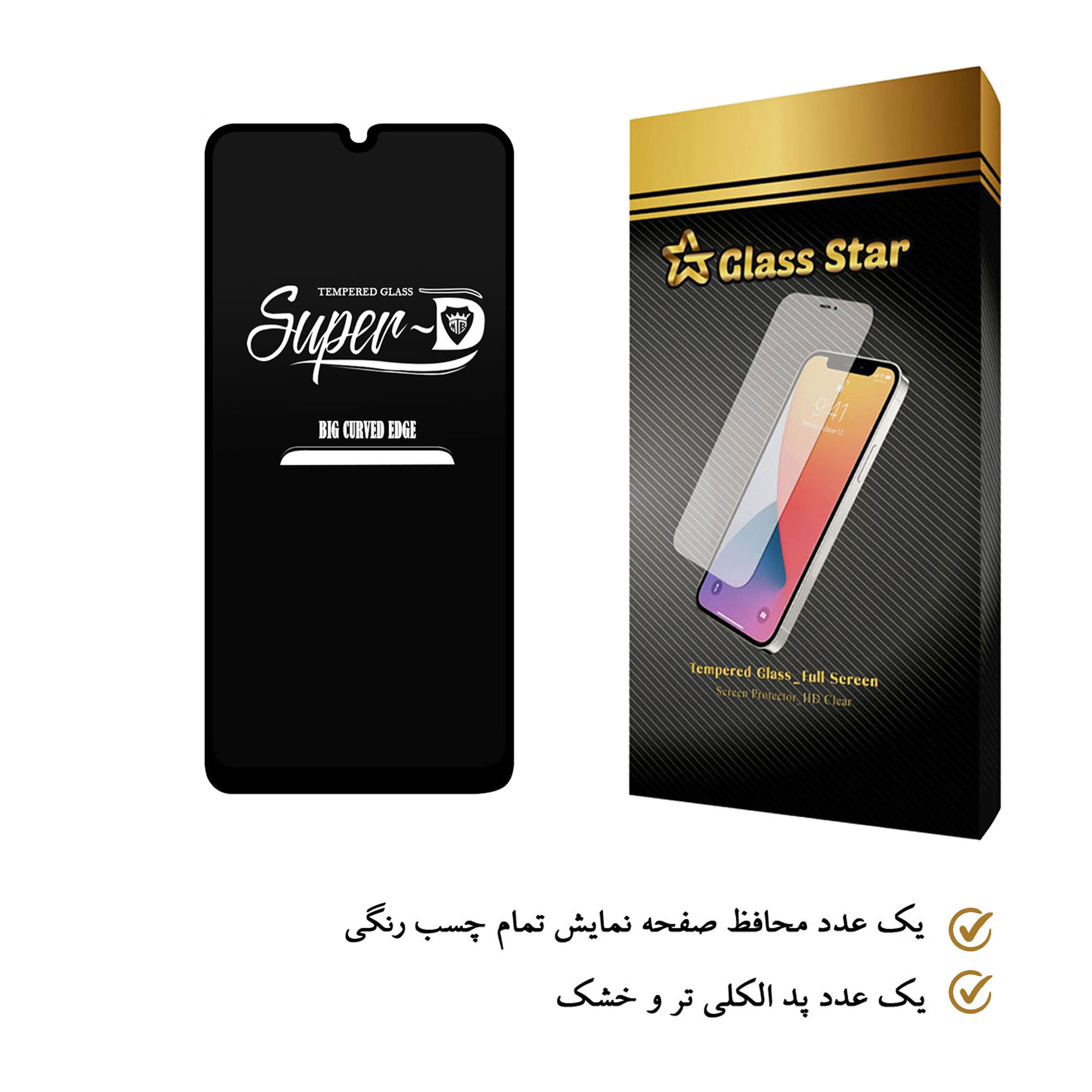 محافظ صفحه نمایش گلس استار مدل SUPERD مناسب برای گوشی موبایل سامسونگ Galaxy A22 5G