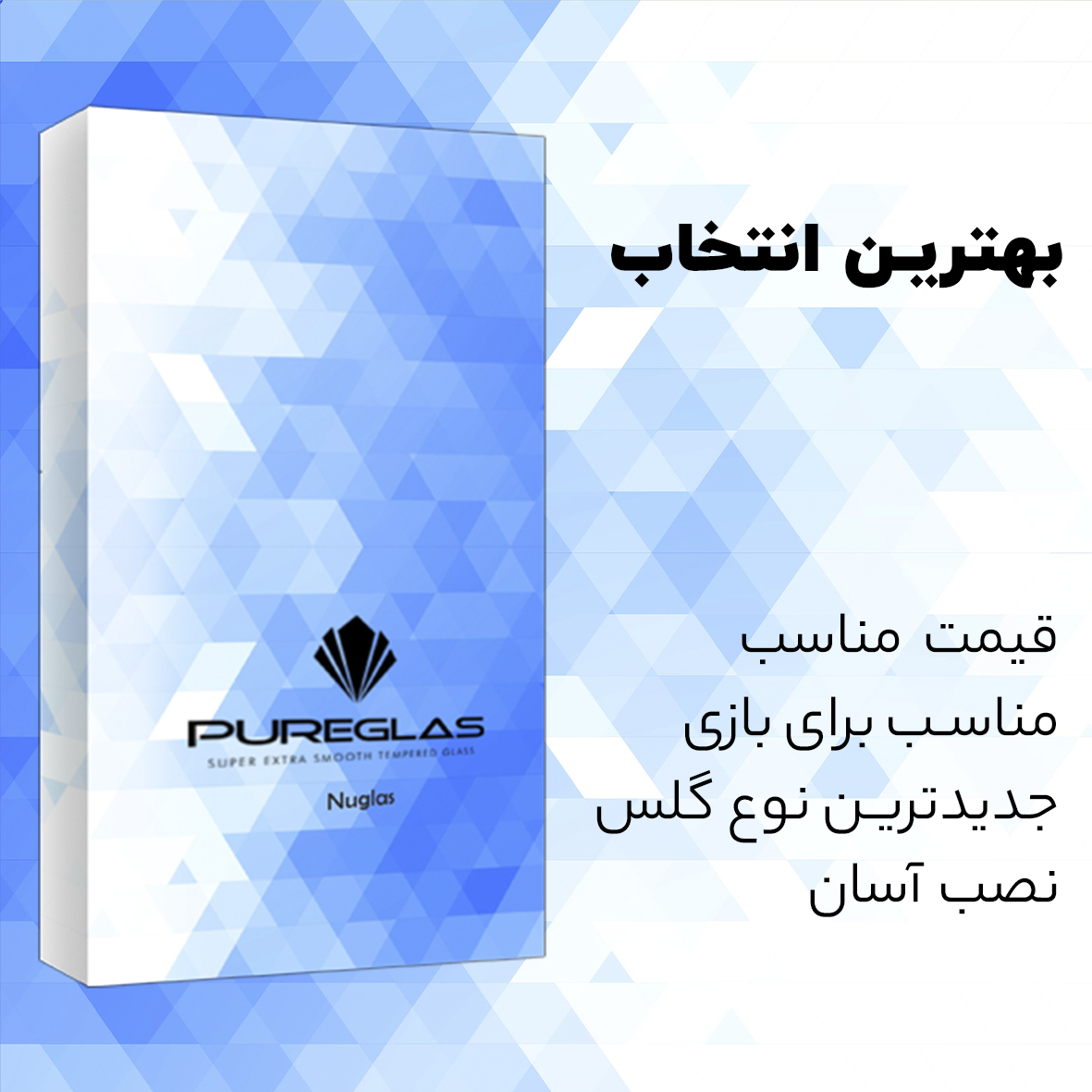 محافظ صفحه نمایش شیشه ای پیور گلس مدل NuGlas مناسب برای گوشی موبایل سامسونگ Galaxy A54 5G