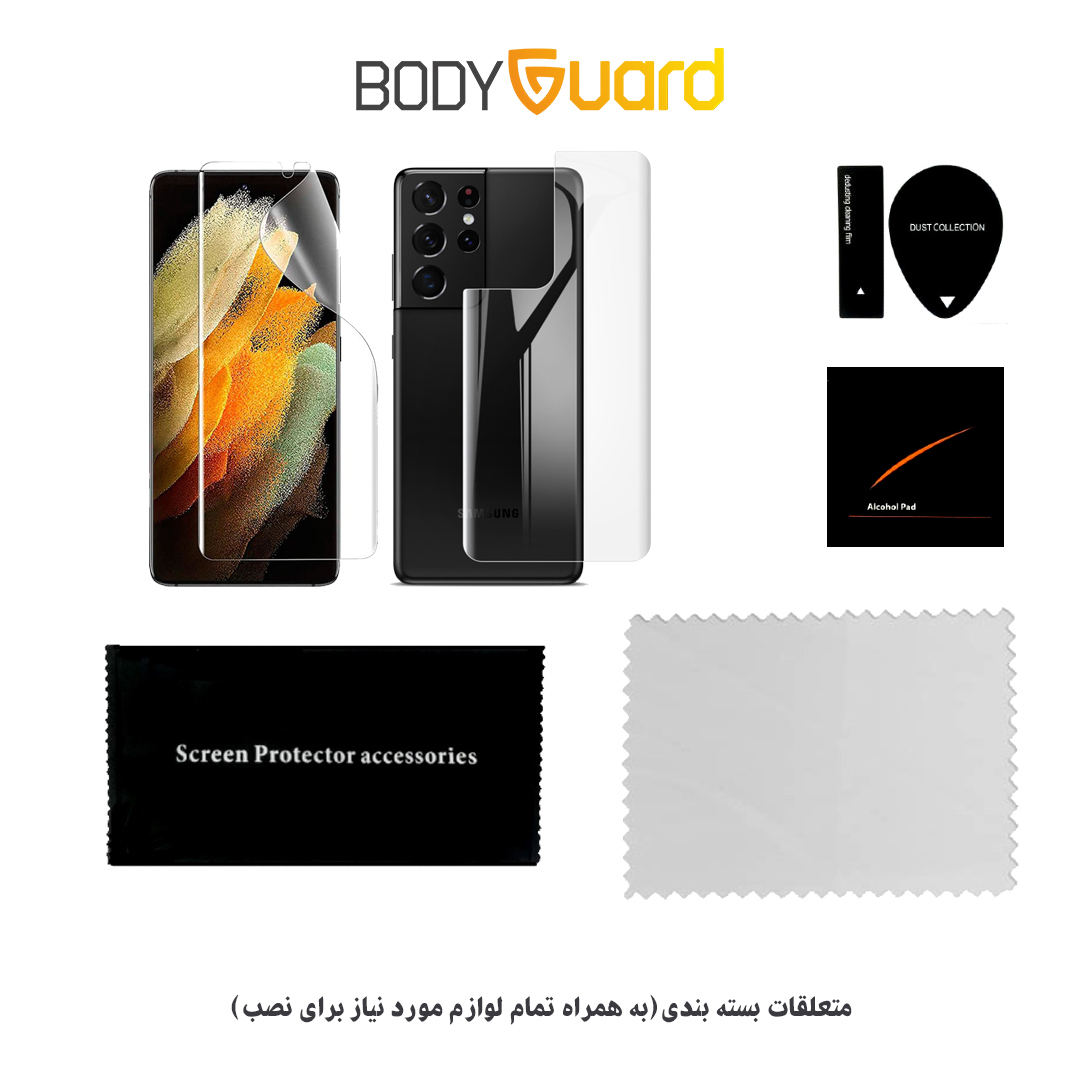 محافظ صفحه نمایش بادیگارد مدل Hydro Gel 2 مناسب برای گوشی موبایل سامسونگ Galaxy S21 Ultra به همراه محافظ پشت
