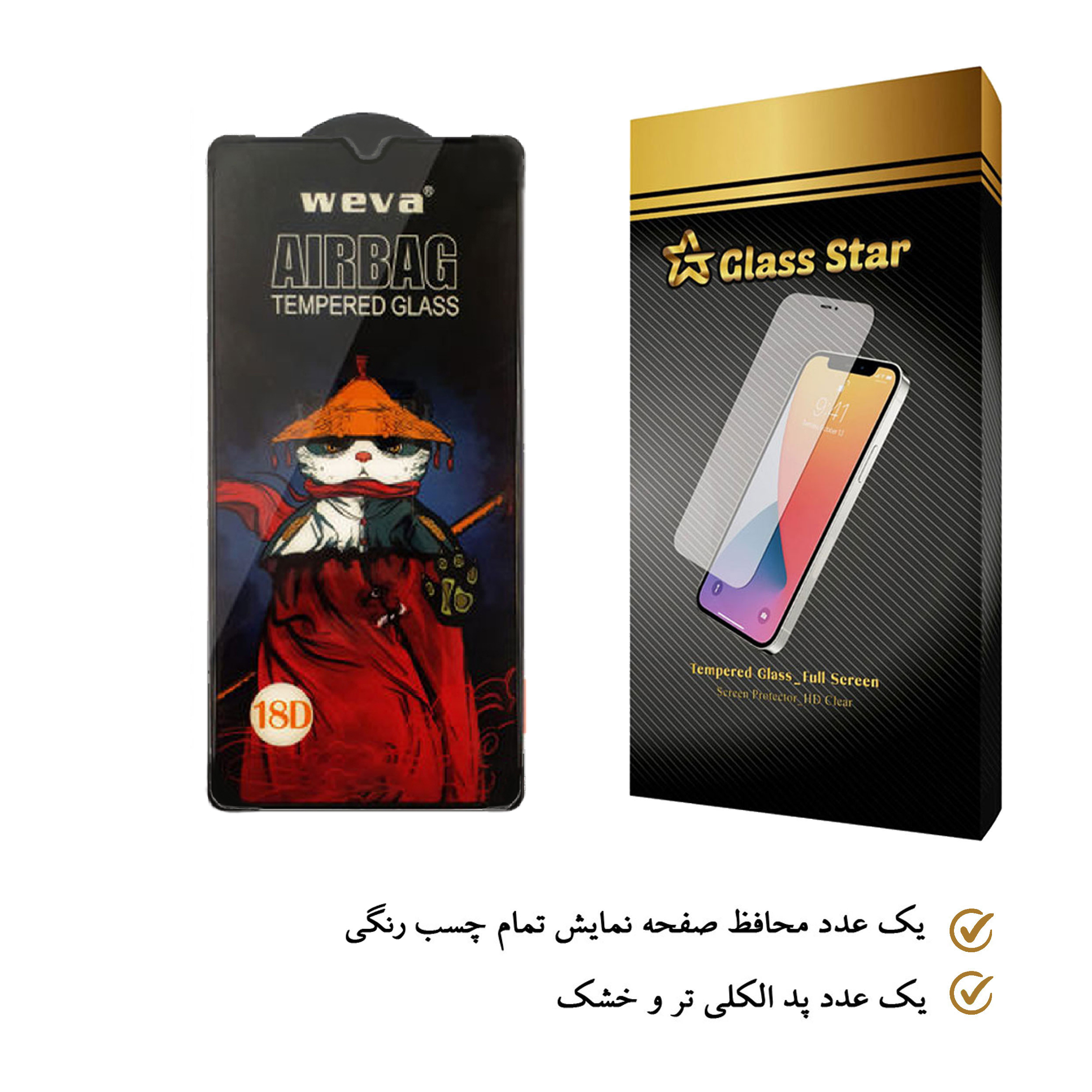 محافظ صفحه نمایش گلس استار مدل AIRBAG مناسب برای گوشی موبایل سامسونگ Galaxy A30s