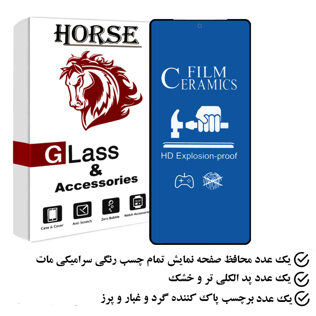 محافظ صفحه نمایش سرامیکی مات هورس مدل CRMHBLUE مناسب برای گوشی موبایل سامسونگ Galaxy A73 5G