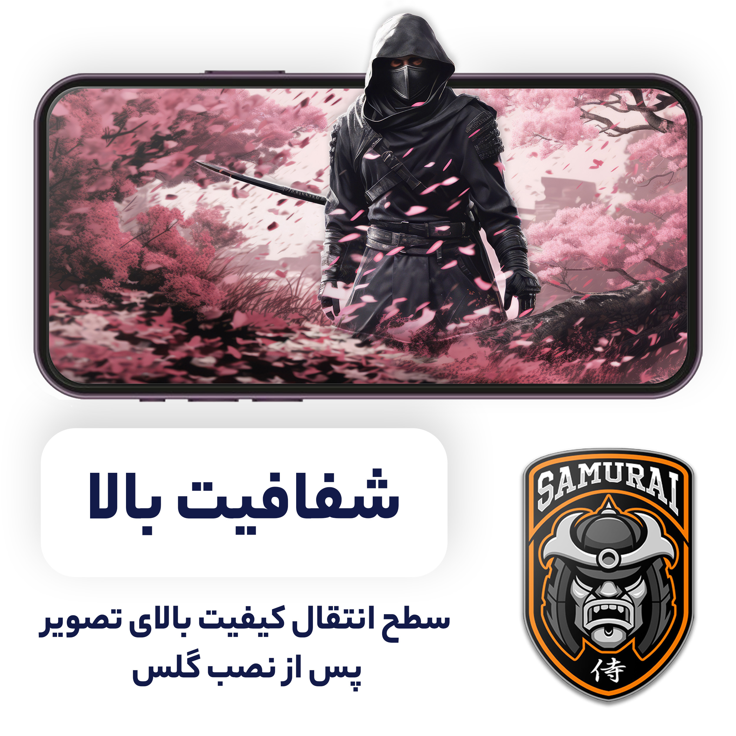 محافظ صفحه نمایش سامورایی مدل Invisiglass مناسب برای گوشی موبایل سامسونگ Galaxy S26 Ultra