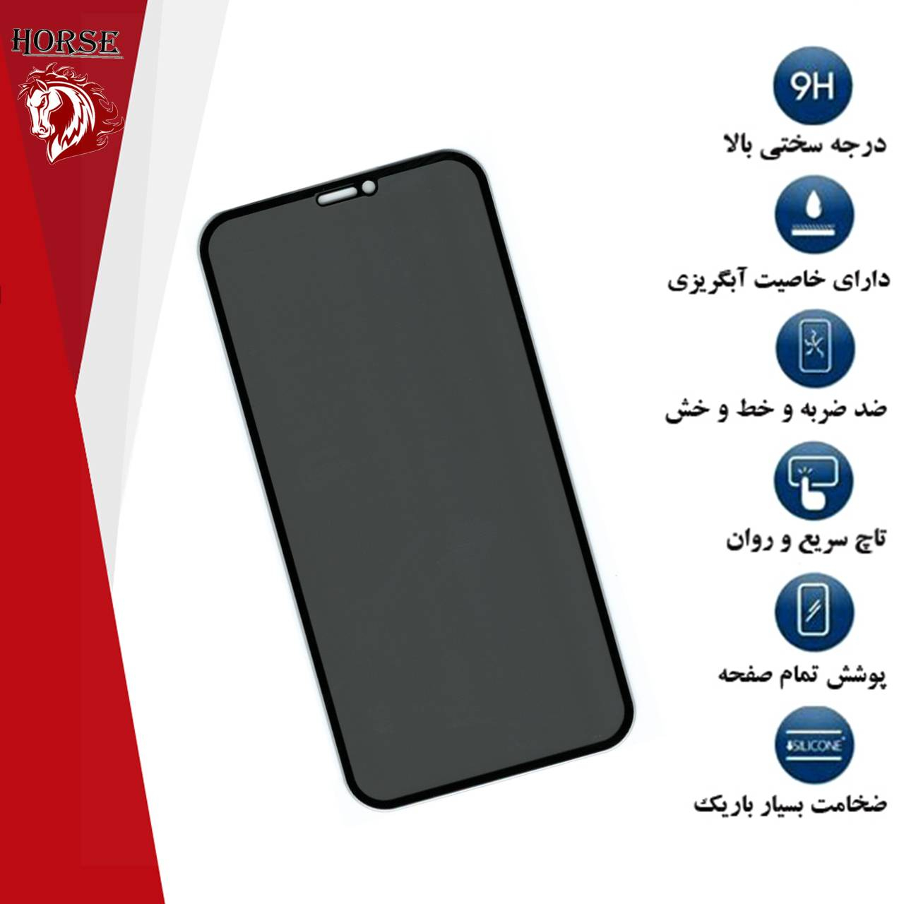 محافظ صفحه نمایش حریم شخصی هورس مدل PFH مناسب برای گوشی موبایل اپل iPhone 11 Pro