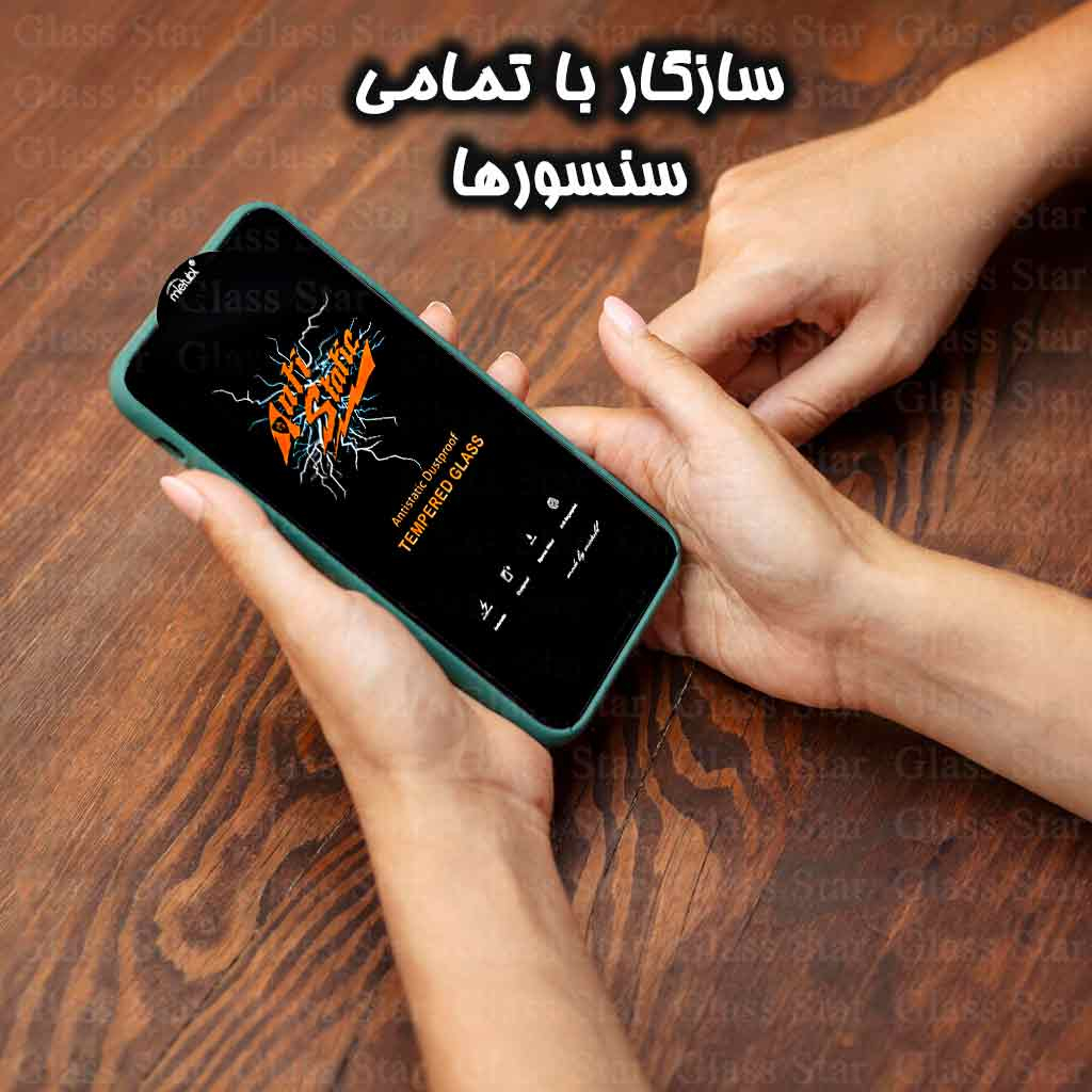 محافظ صفحه نمایش گلس استار مدل ANTG20 مناسب برای گوشی موبایل اپل iPhone 17