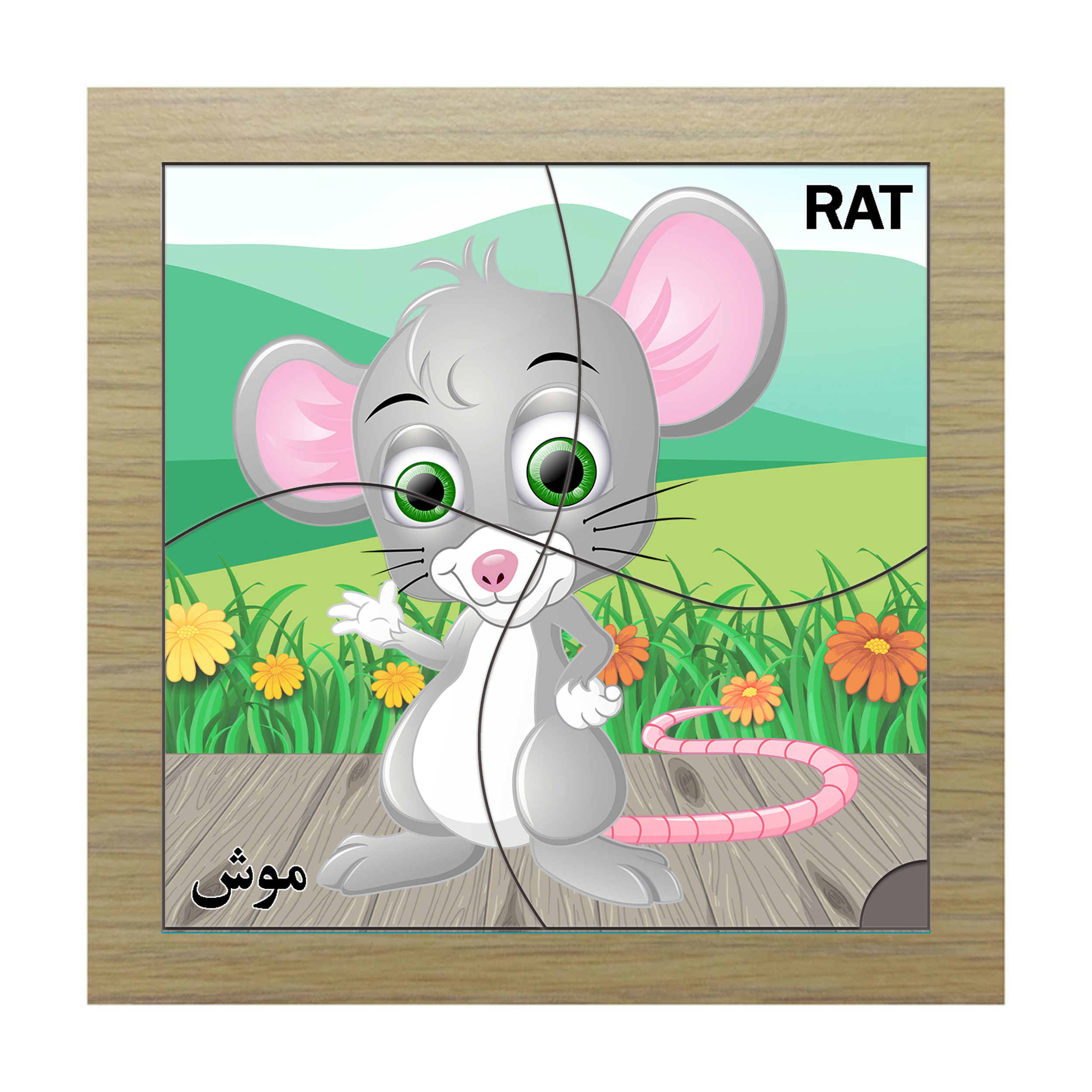 پازل 4 تکه مدل P4-217 طرح موش مناسب برای کودکان تا 3 سال