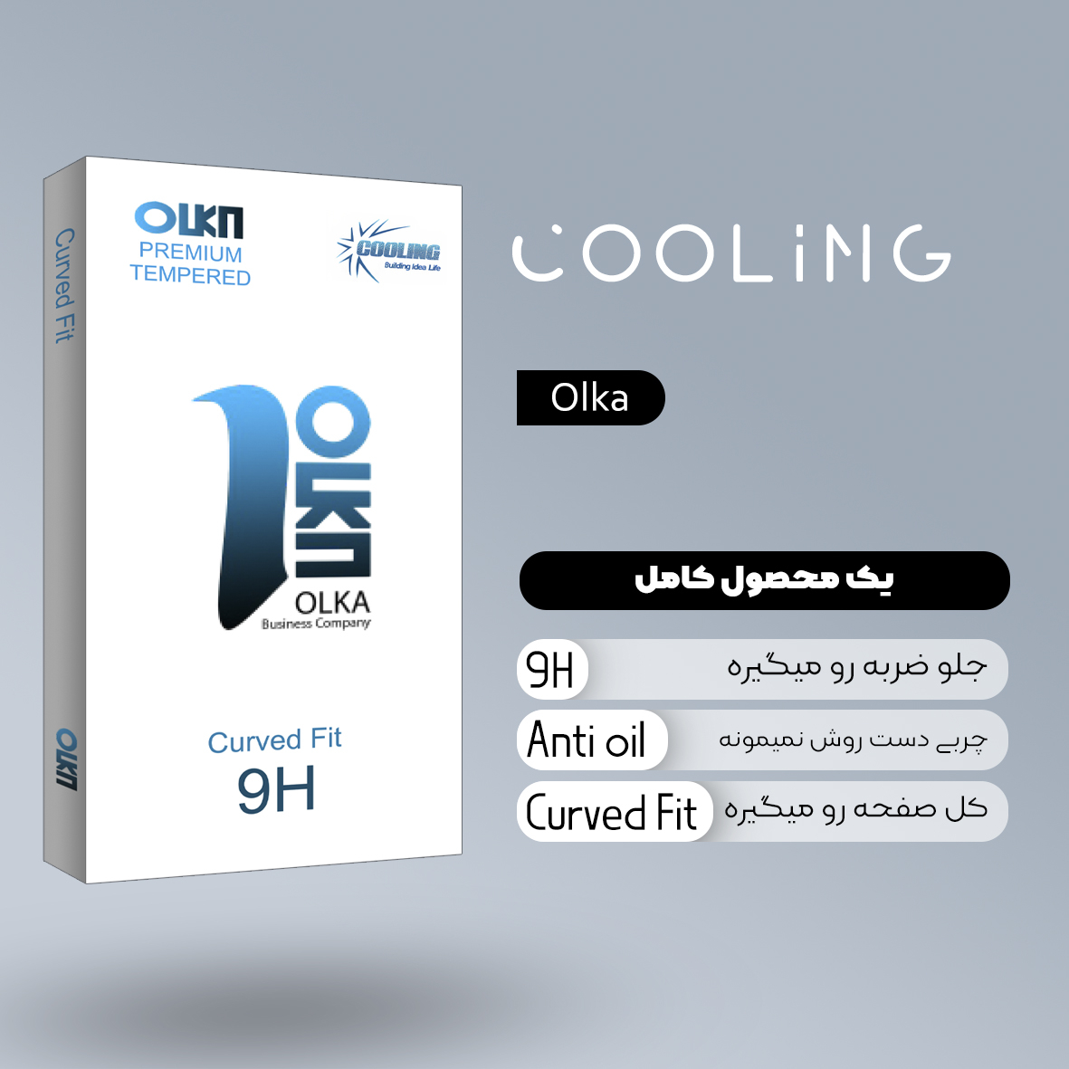 محافظ صفحه نمایش کولینگ مدل Olka SuperD مناسب برای گوشی موبایل شیائومی Poco F4