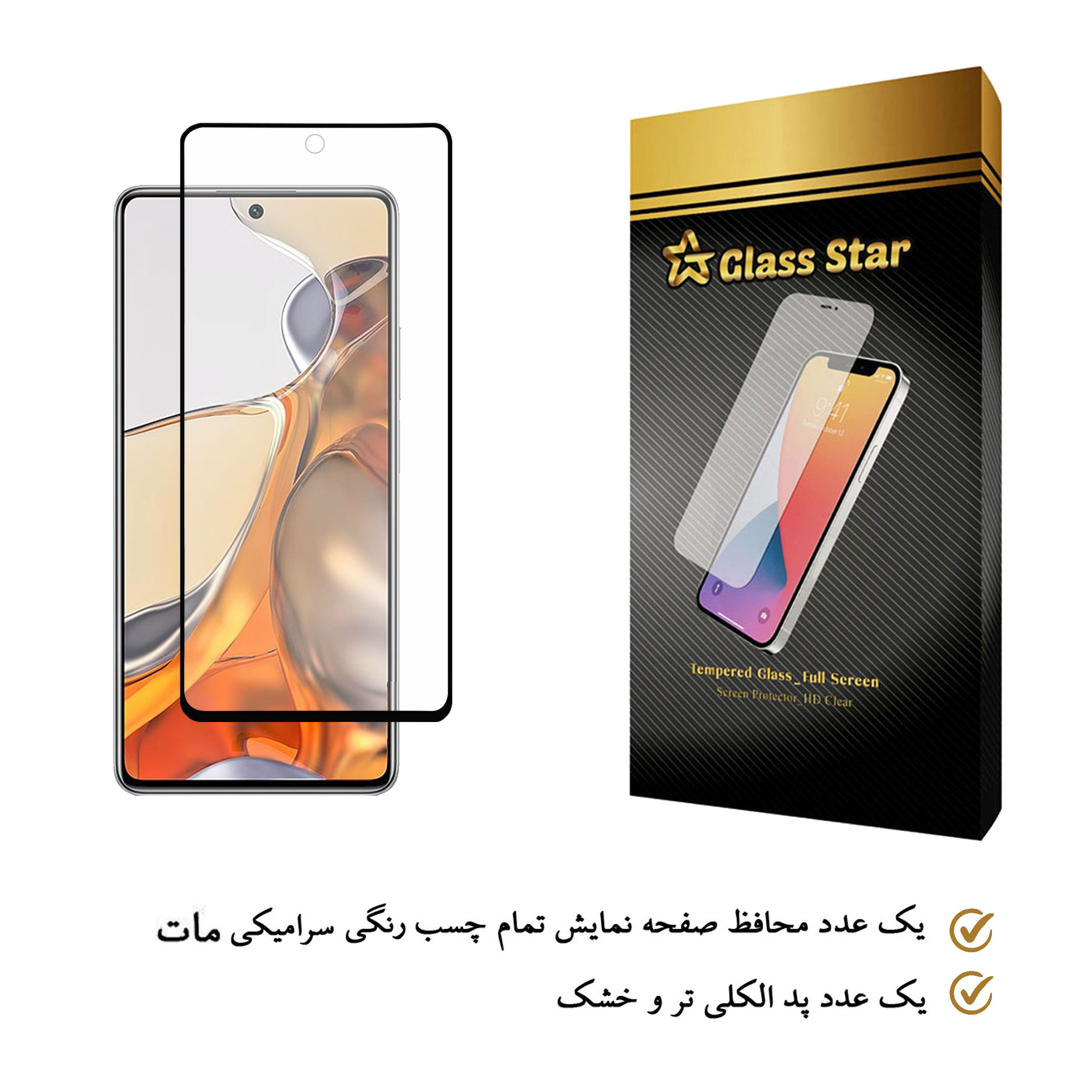 محافظ صفحه نمایش گلس استار مدل CAG مناسب برای گوشی موبایل شیائومی 11T Pro