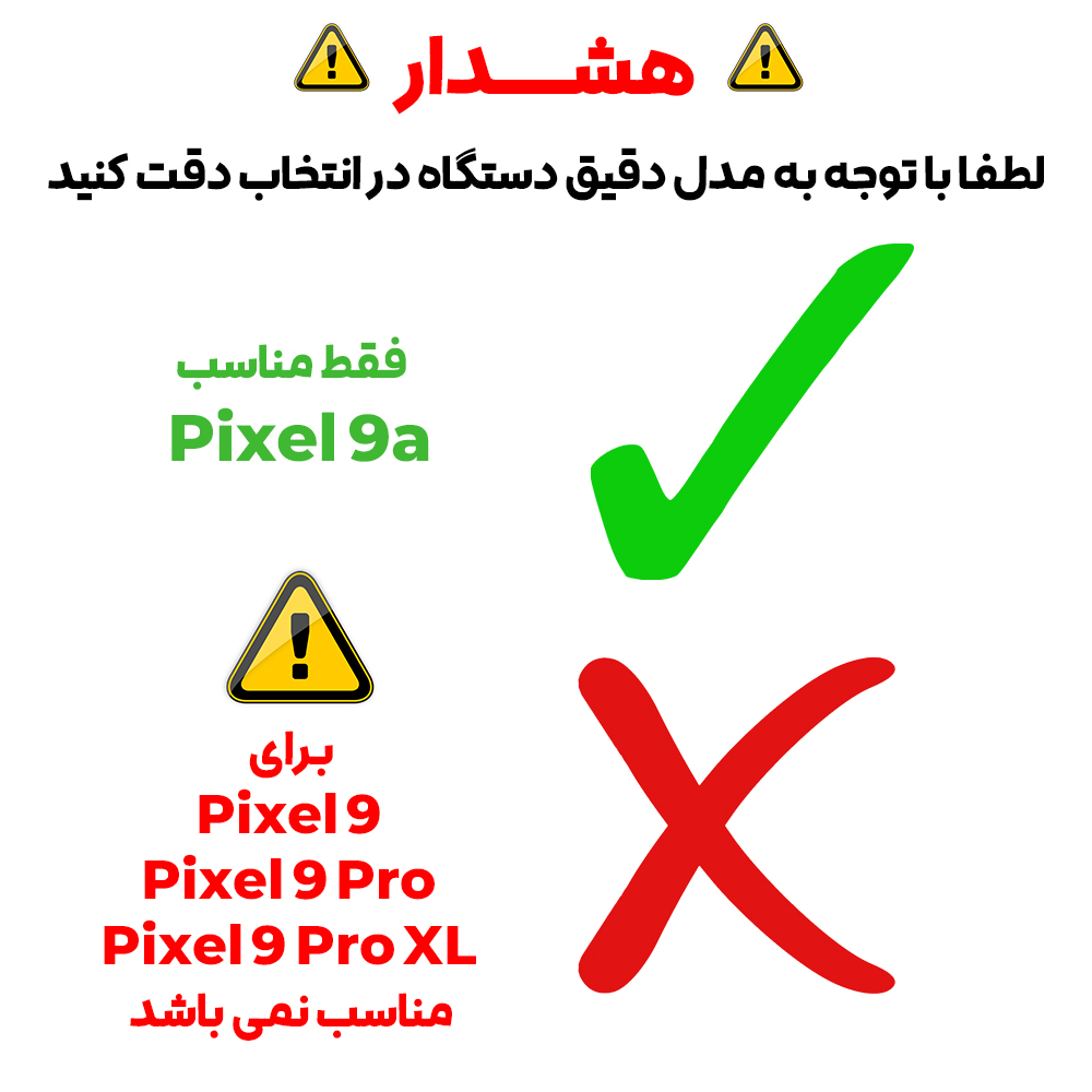 محافظ صفحه نمایش بادیگارد مدل Clear مناسب برای گوشی موبایل گوگل Pixel 9a