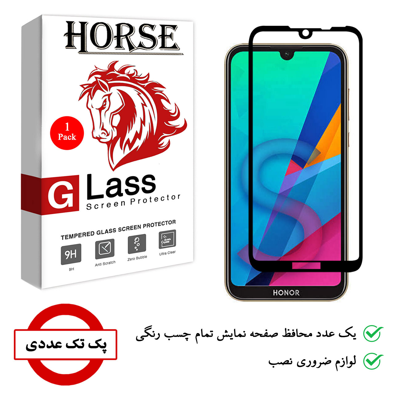 محافظ صفحه نمایش هورس مدل FUL-H مناسب برای گوشی موبایل آنر 8S