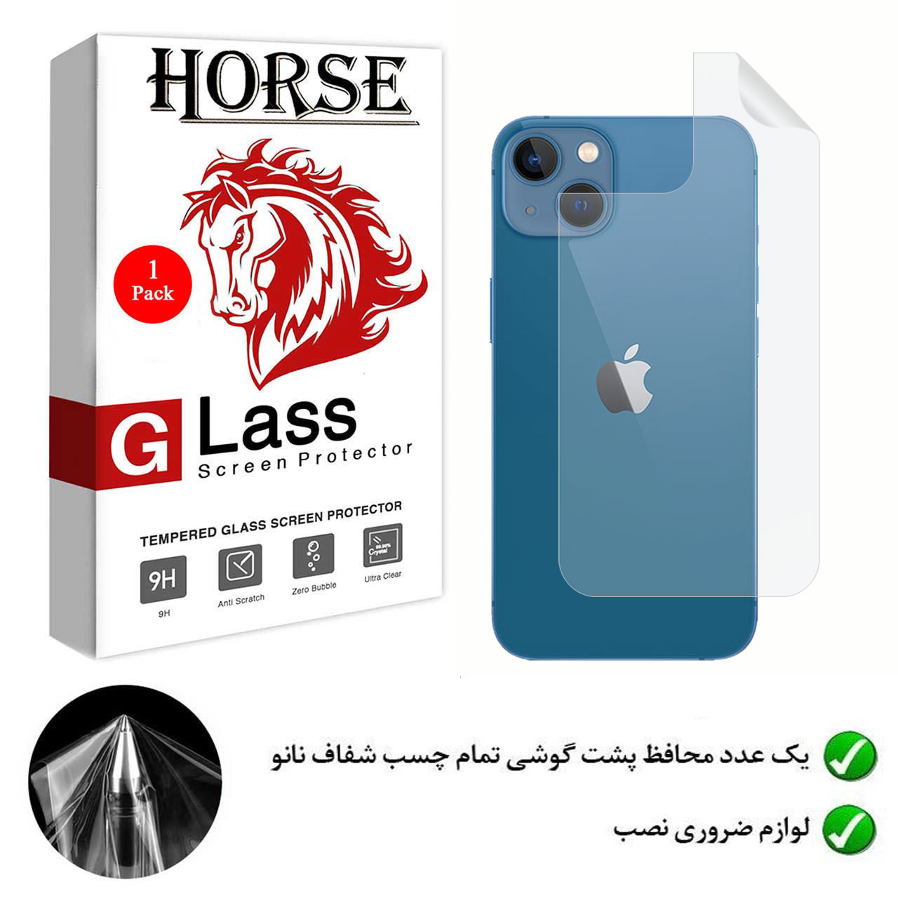 محافظ پشت گوشی نانو هورس مدل FSN مناسب برای گوشی موبایل اپل iPhone 13