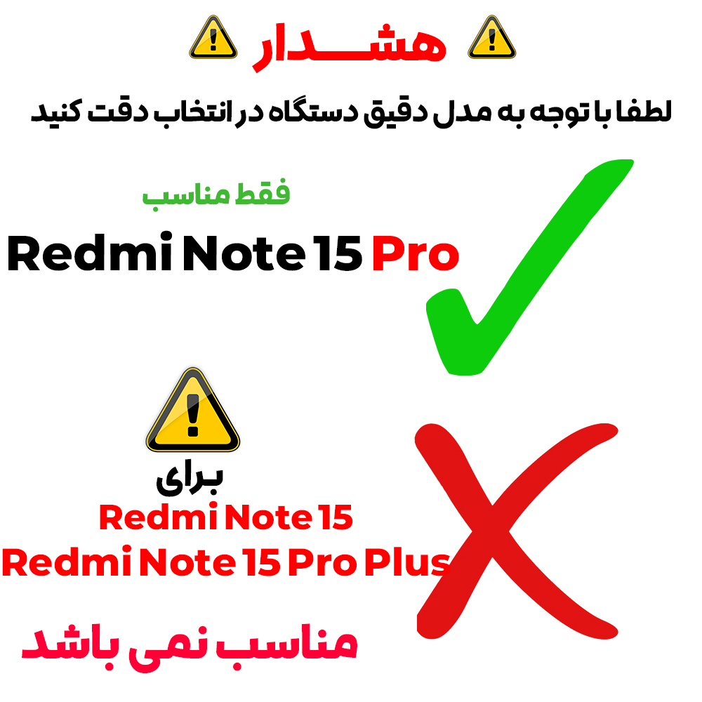 محافظ صفحه نمایش شیشه ای بادیگارد مدل FX مناسب برای گوشی موبایل شیائومی Redmi Note 15 Pro