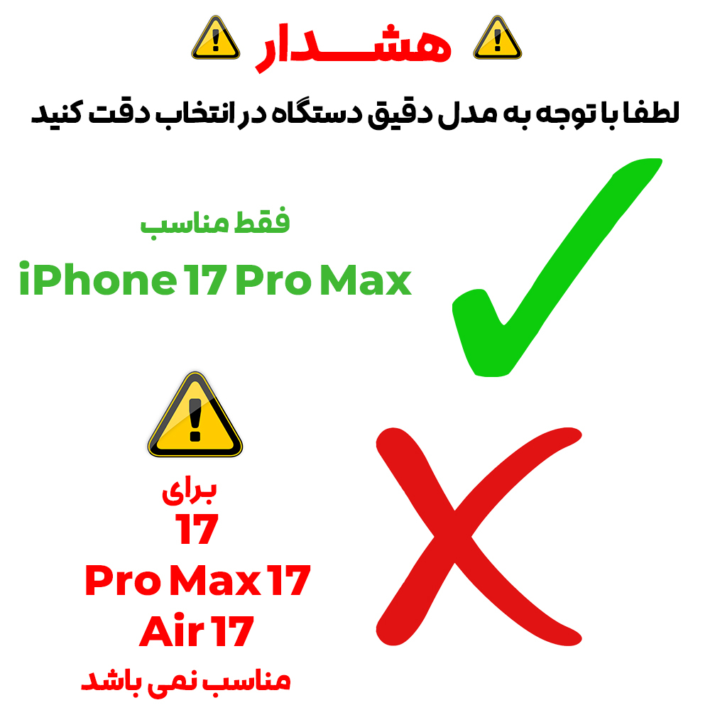 محافظ صفحه نمایش مات بادیگارد مدل MA مناسب برای گوشی موبایل اپل iPhone 17 Pro Max