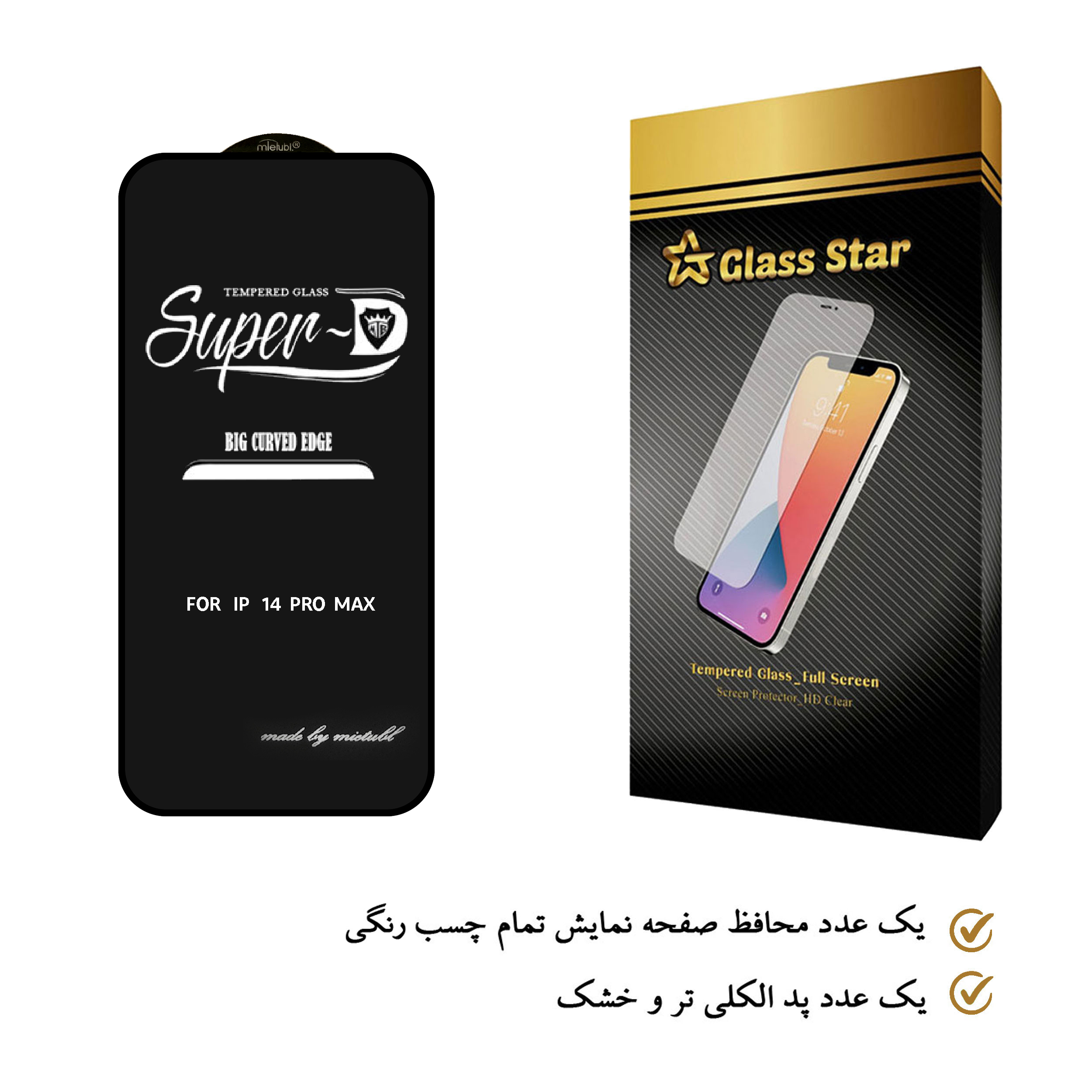 محافظ صفحه نمایش گلس استار مدل SUPERD مناسب برای گوشی موبایل اپل iPhone 14 Pro Max