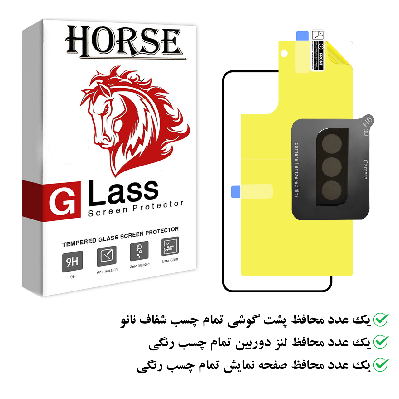 محافظ صفحه نمایش هورس مدل 3FNF مناسب برای گوشی موبایل سامسونگ Galaxy S22 Plus به همراه محافظ پشت گوشی و محافظ لنز دوربین