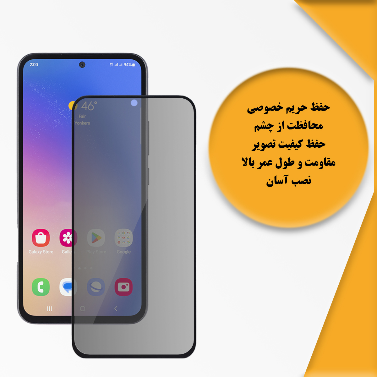 محافظ صفحه نمایش حریم شخصی اسپریگ مدل PVC_SPG1 مناسب برای گوشی موبایل سامسونگ Galaxy S24 FE
