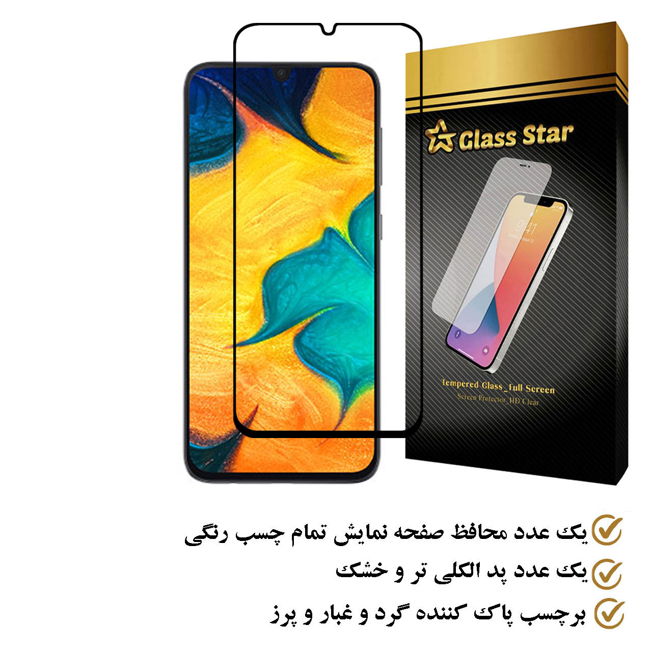 محافظ صفحه نمایش فول گلس استار مدل FULPLUSS مناسب برای گوشی موبایل سامسونگ Galaxy A30s
