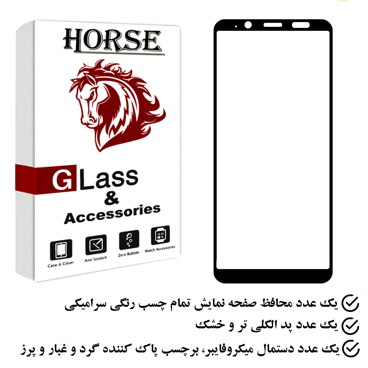 محافظ صفحه نمایش سرامیکی هورس مدل CRS مناسب برای گوشی موبایل سامسونگ Galaxy A6 (2018)