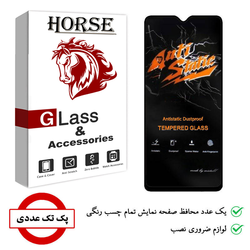 محافظ صفحه نمایش هورس مدل AntiStatic-MTB مناسب برای گوشی موبایل شیائومی Redmi Note 8