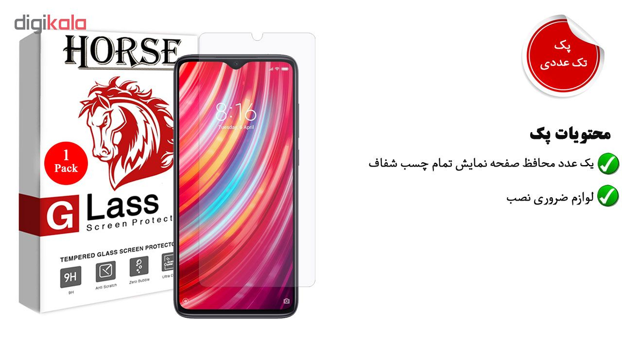 محافظ صفحه نمایش هورس مدل UCC مناسب برای گوشی موبایل شیائومی Redmi Note 8 Pro