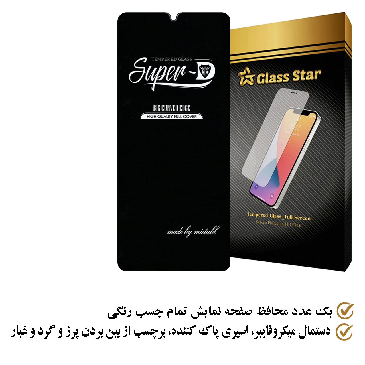 محافظ صفحه نمایش گلس استار مدل SUPERPLUSS مناسب برای گوشی موبایل سامسونگ Galaxy A34