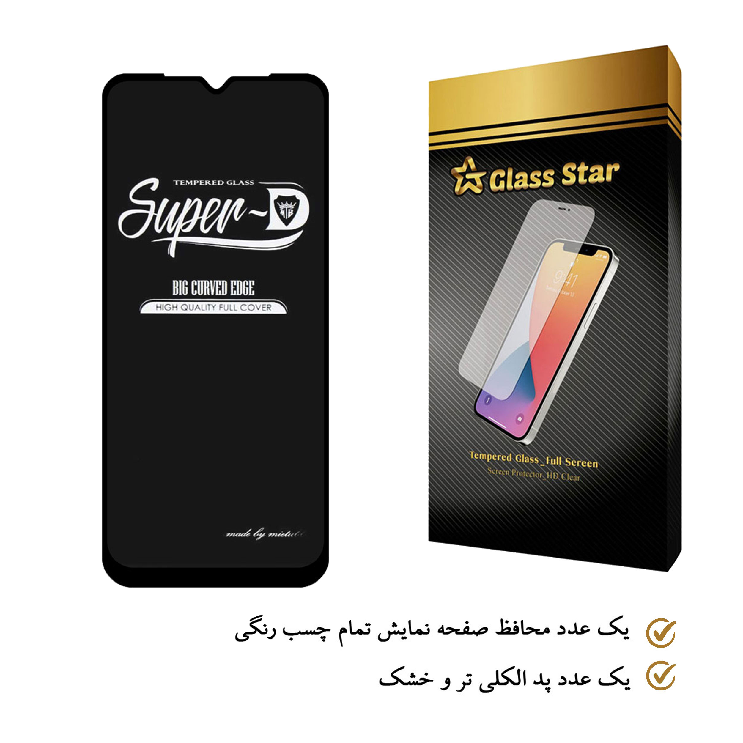 محافظ صفحه نمایش گلس استار مدل SUPERD مناسب برای گوشی موبایل سامسونگ Galaxy A12