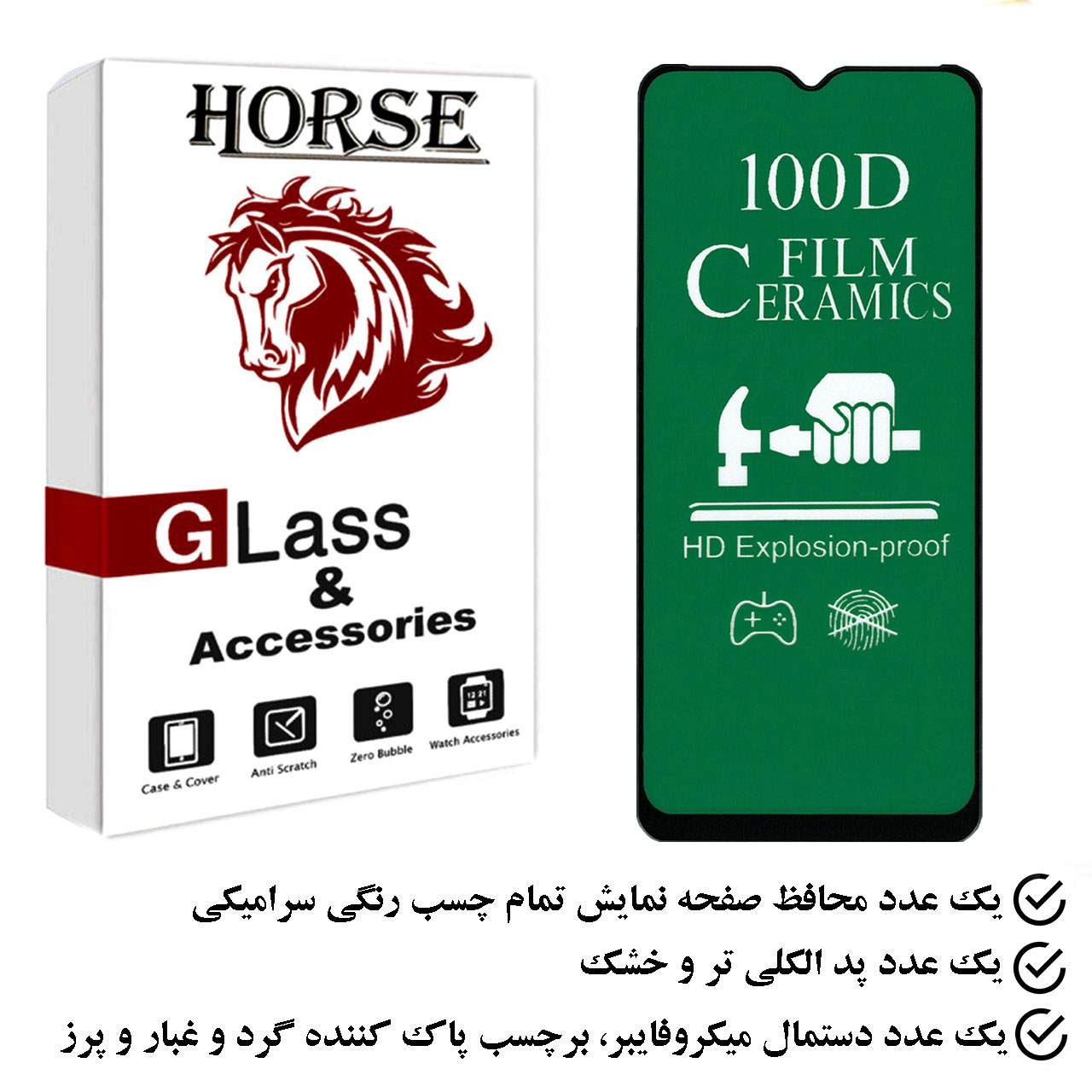 محافظ صفحه نمایش سرامیکی هورس مدل CMC100D مناسب برای گوشی موبایل سامسونگ Galaxy A13 4G