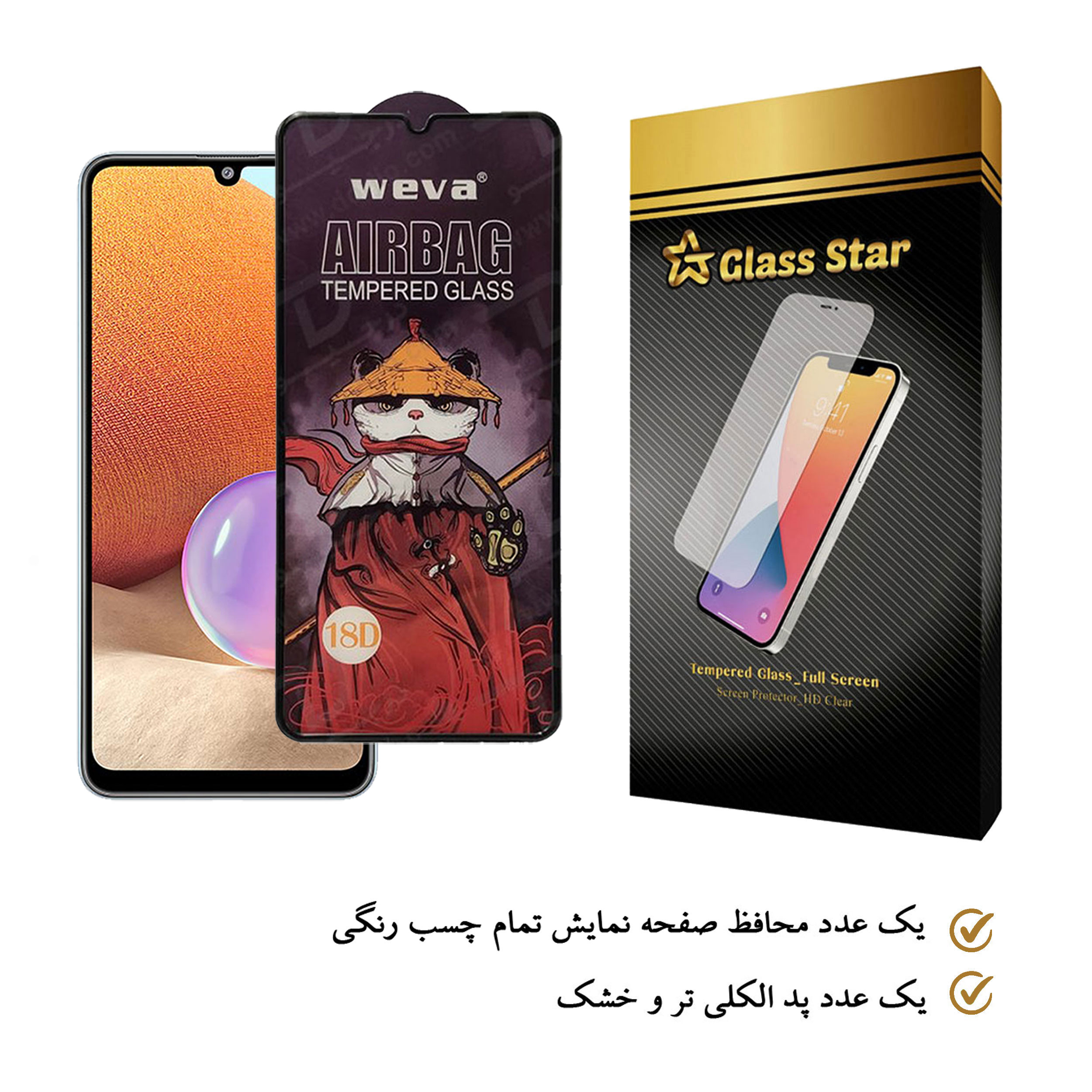 محافظ صفحه نمایش گلس استار مدل AIRGA-Glass مناسب برای گوشی موبایل سامسونگ Galaxy A32 4G