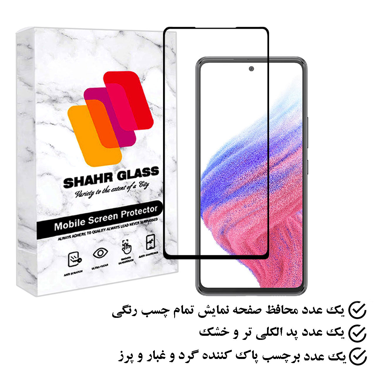 محافظ صفحه نمایش شهر گلس مدل FULPLUSSH مناسب برای گوشی موبایل سامسونگ Galaxy A53 5G
