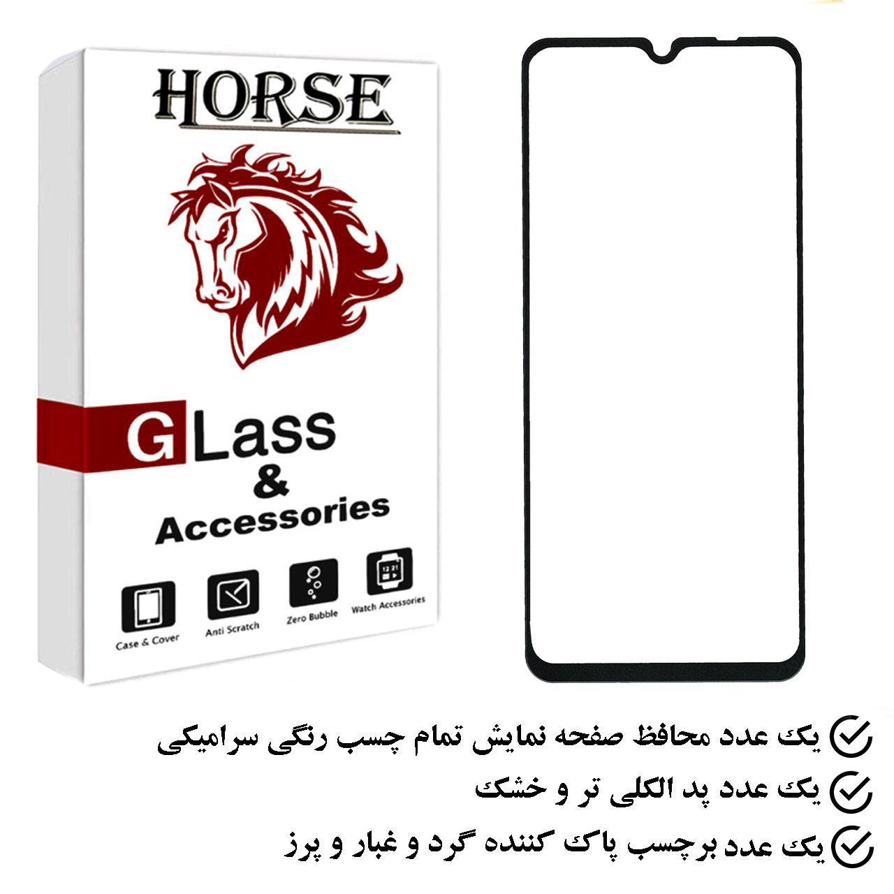 محافظ صفحه نمایش سرامیکی هورس مدل CRS مناسب برای گوشی موبایل شیائومی Redmi 12C