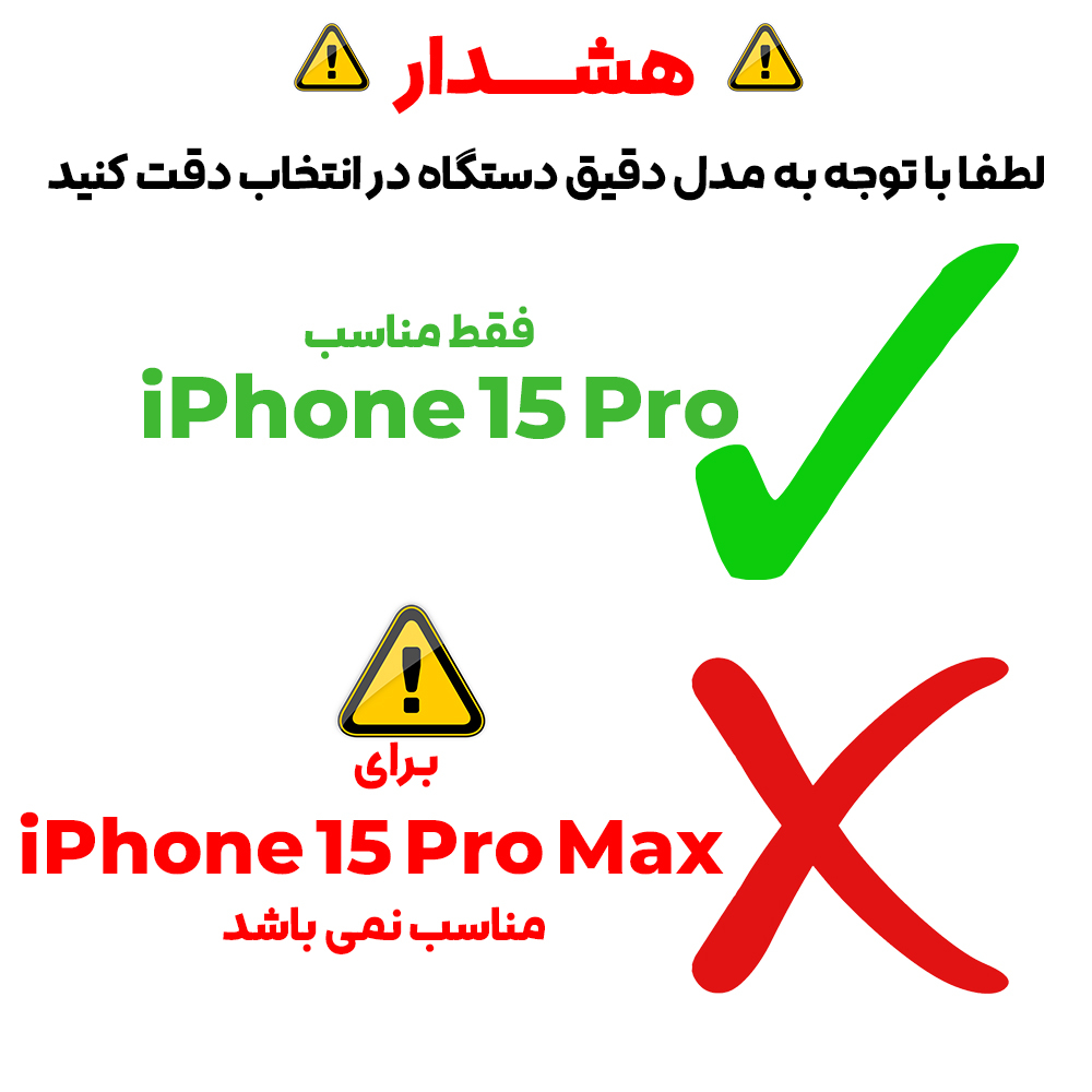 محافظ صفحه نمایش بادیگارد مدل Clear 2 مناسب برای گوشی موبایل اپل iPhone 15 Pro