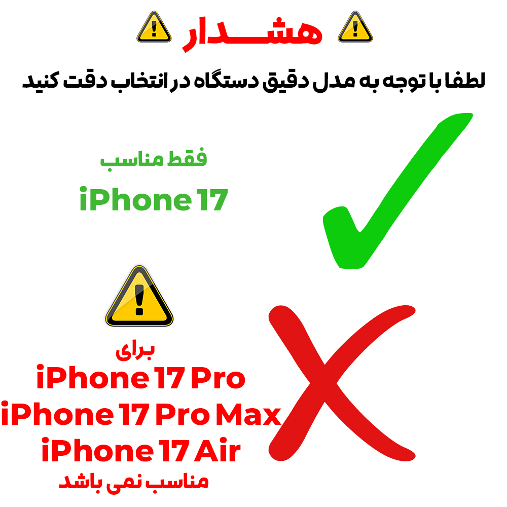 محافظ صفحه نمایش شیشه ای بادیگارد مدل Clear مناسب برای گوشی موبایل اپل iPhone 17