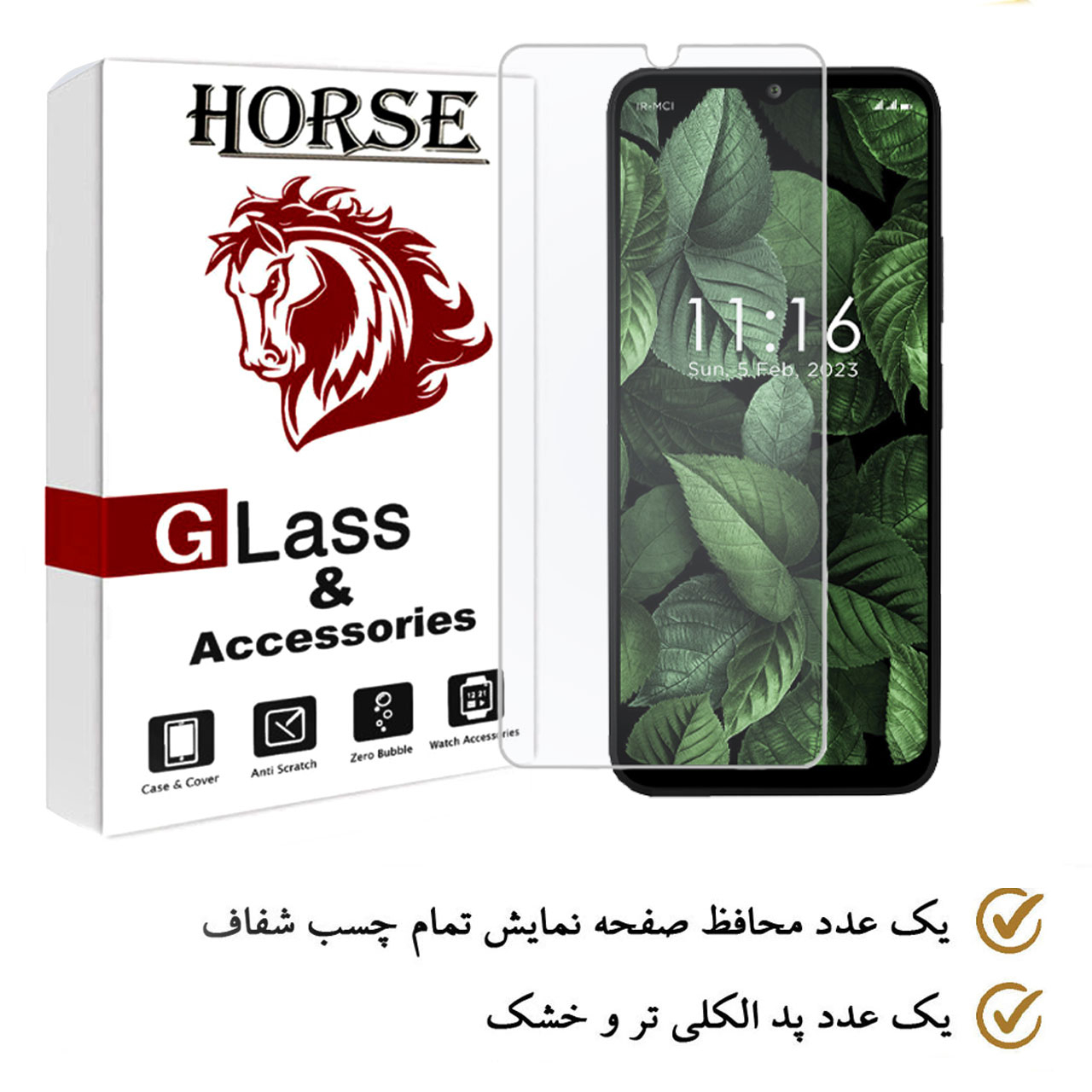 محافظ صفحه نمایش هورس مدل SIMPLH مناسب برای گوشی موبایل جی پلاس Q20s