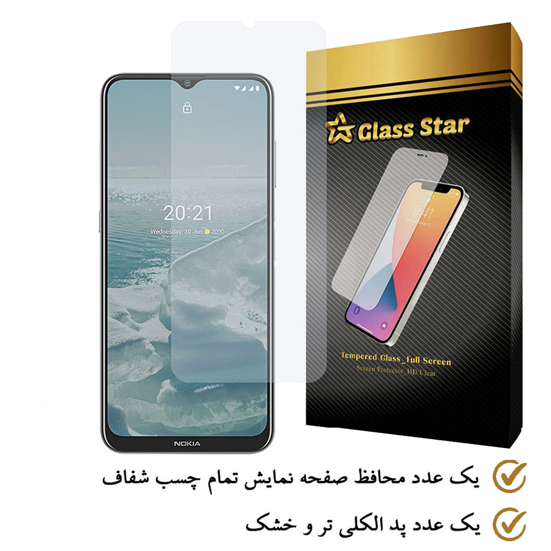 محافظ صفحه نمایش گلس استار مدل SIMPLS مناسب برای گوشی موبایل نوکیا G20