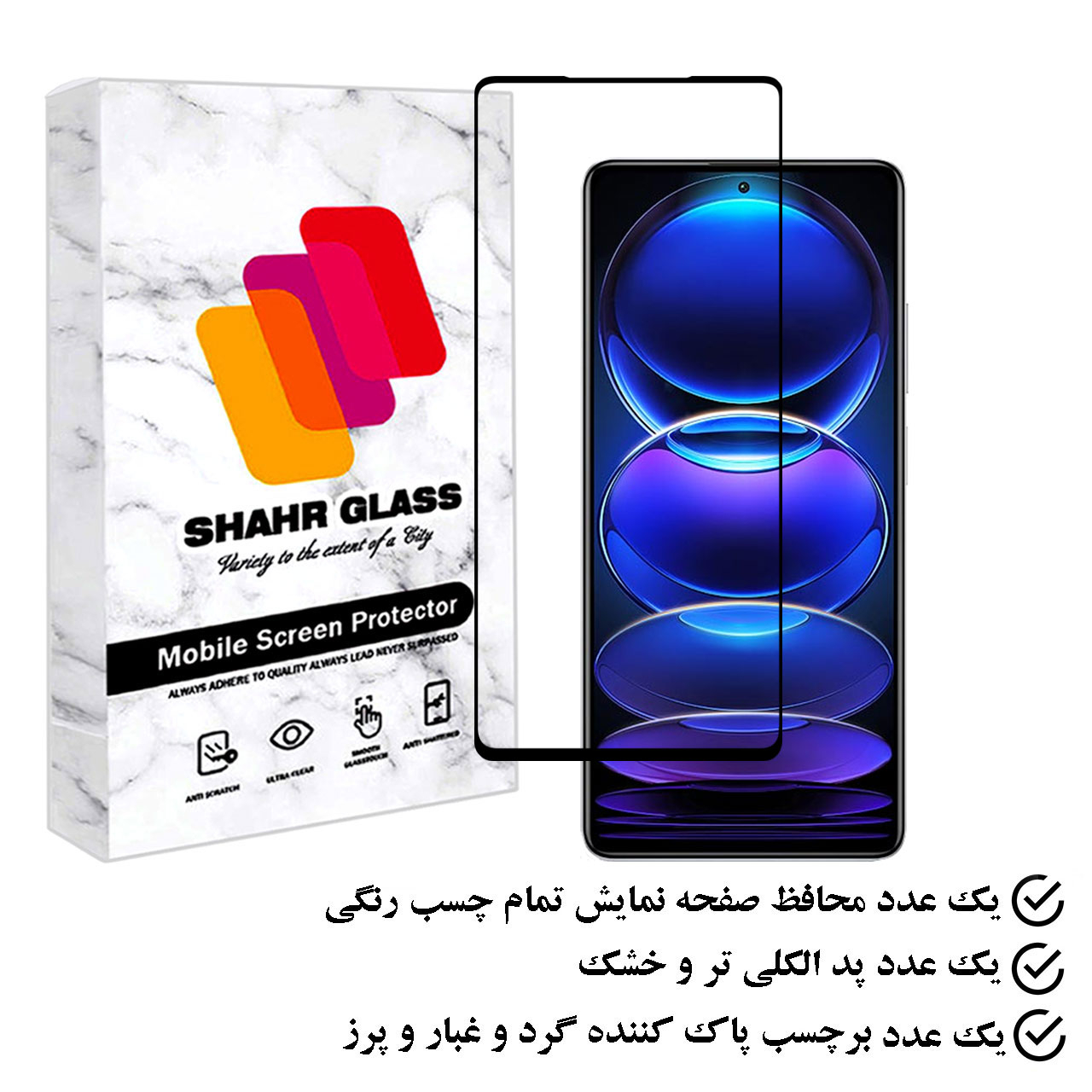 محافظ صفحه نمایش شهر گلس مدل FULPLUSSH مناسب برای گوشی موبایل شیائومی Redmi Note 12 Pro Plus 5G